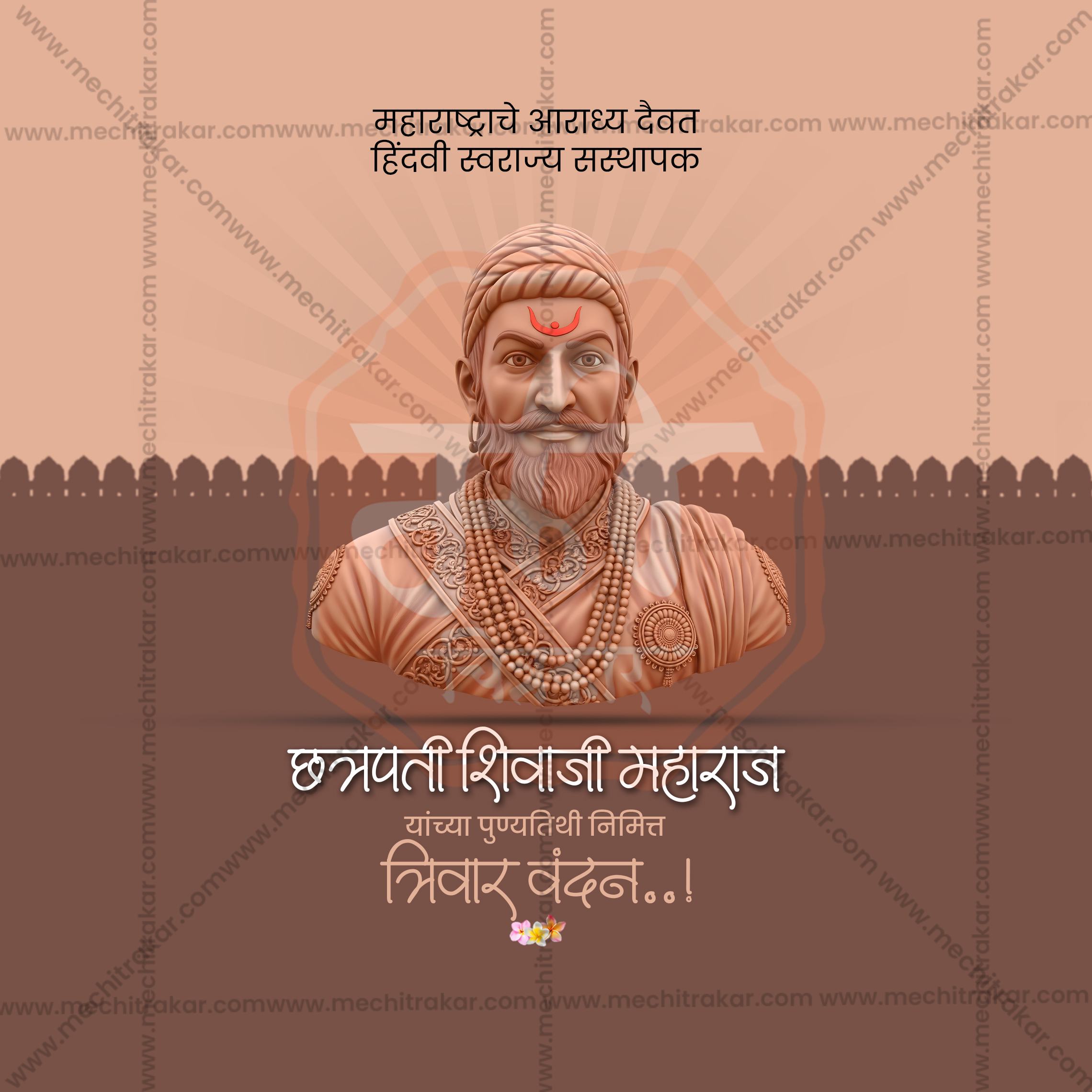 Creative poster design PSD for Chhatrapati Shivaji Maharaj