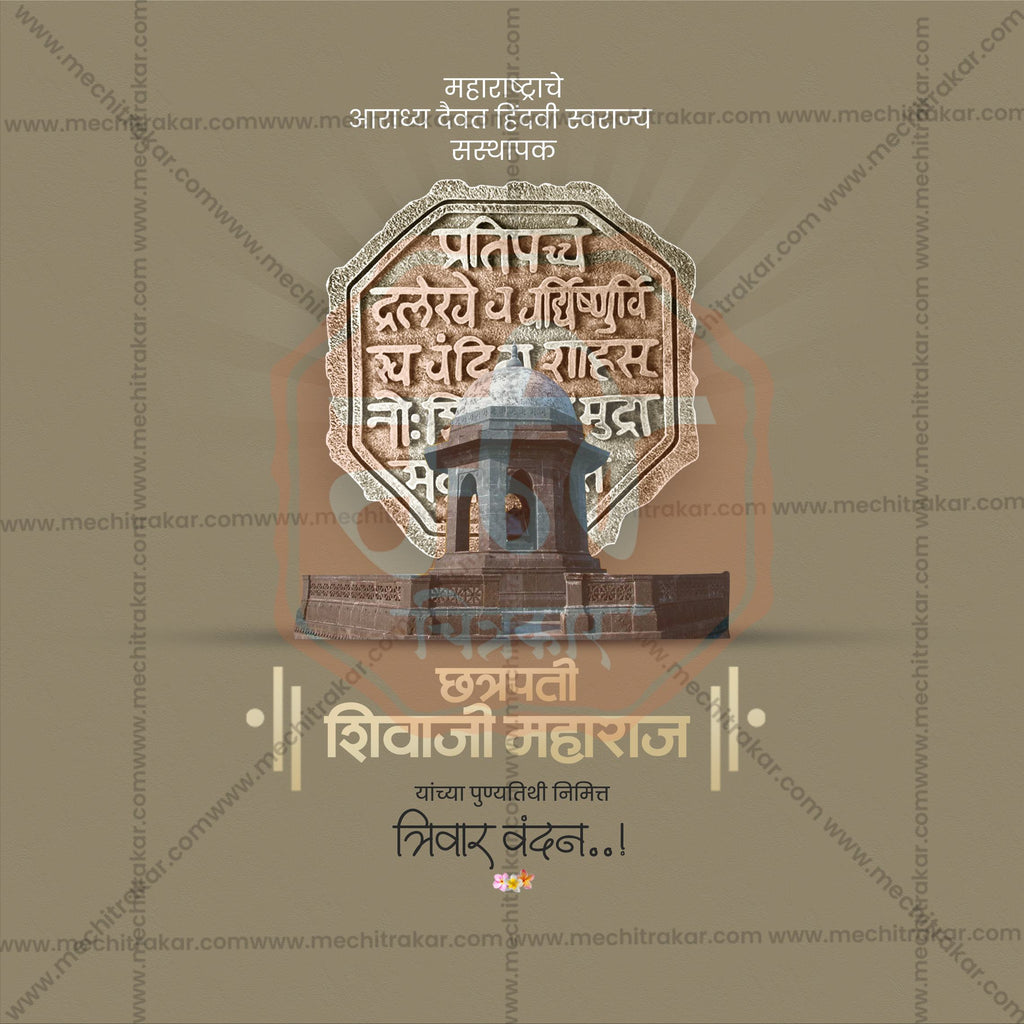 Marathi social media campaign templates for Punyatithi