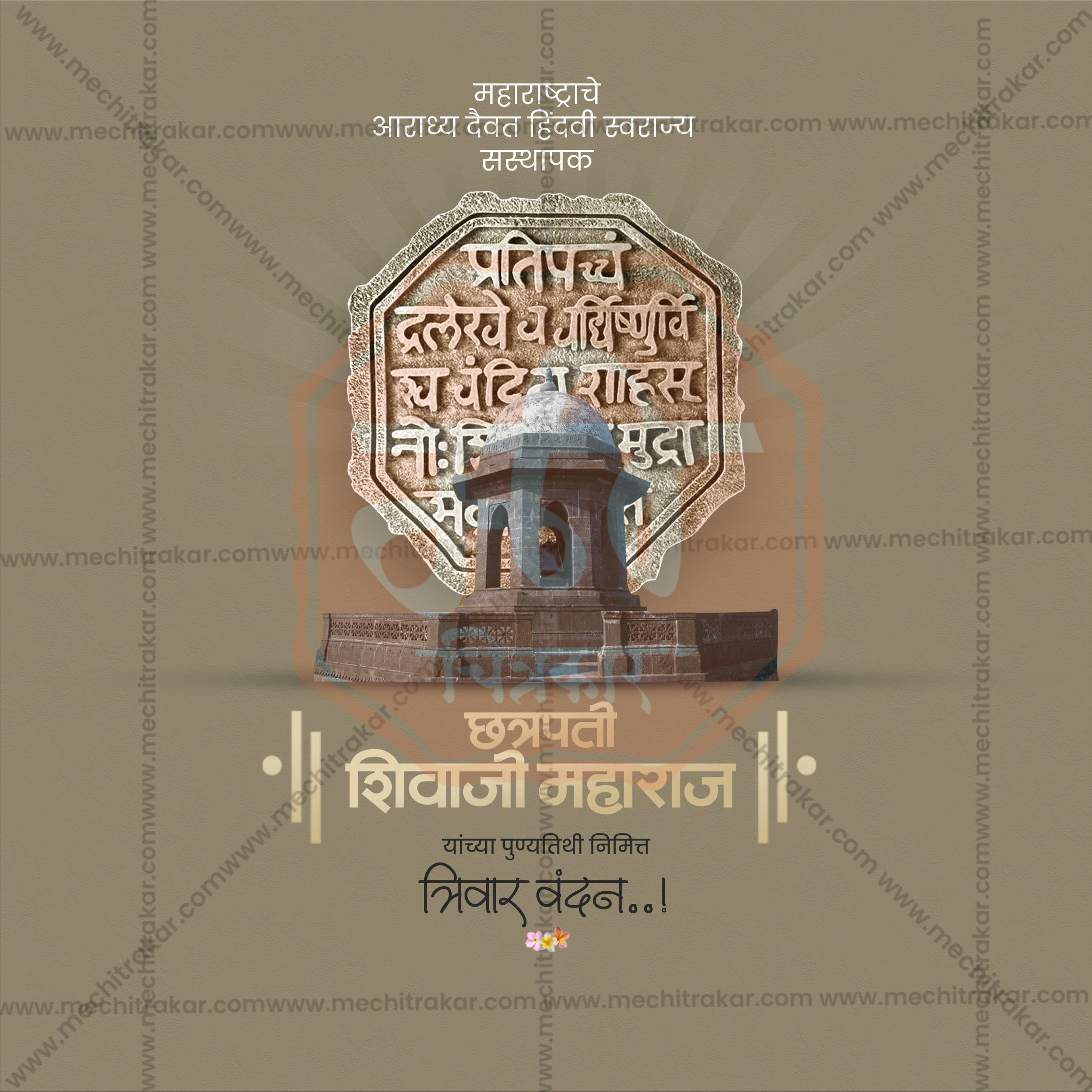 Marathi social media campaign templates for Punyatithi