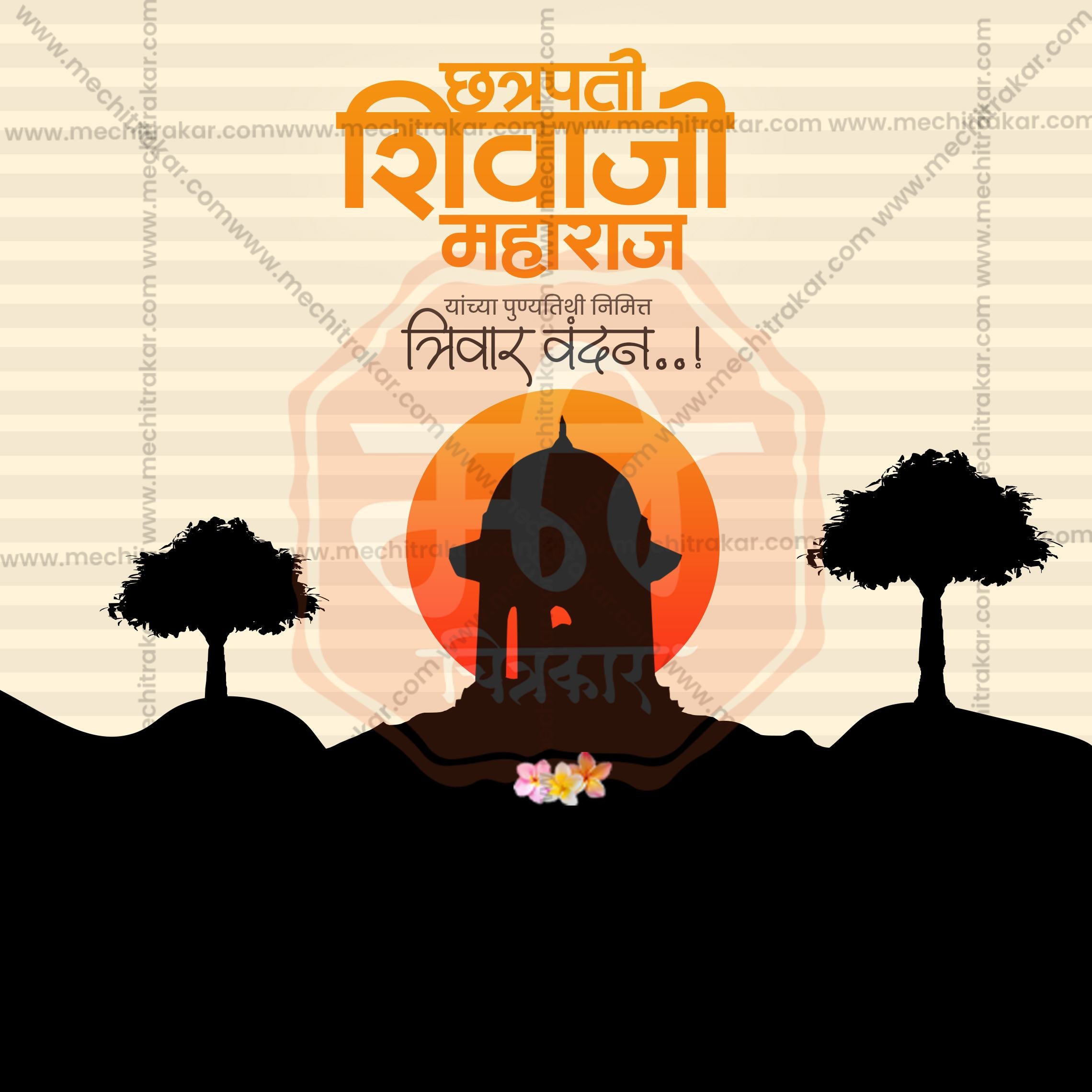 Commercial use PSD templates for Shivaji Maharaj banner