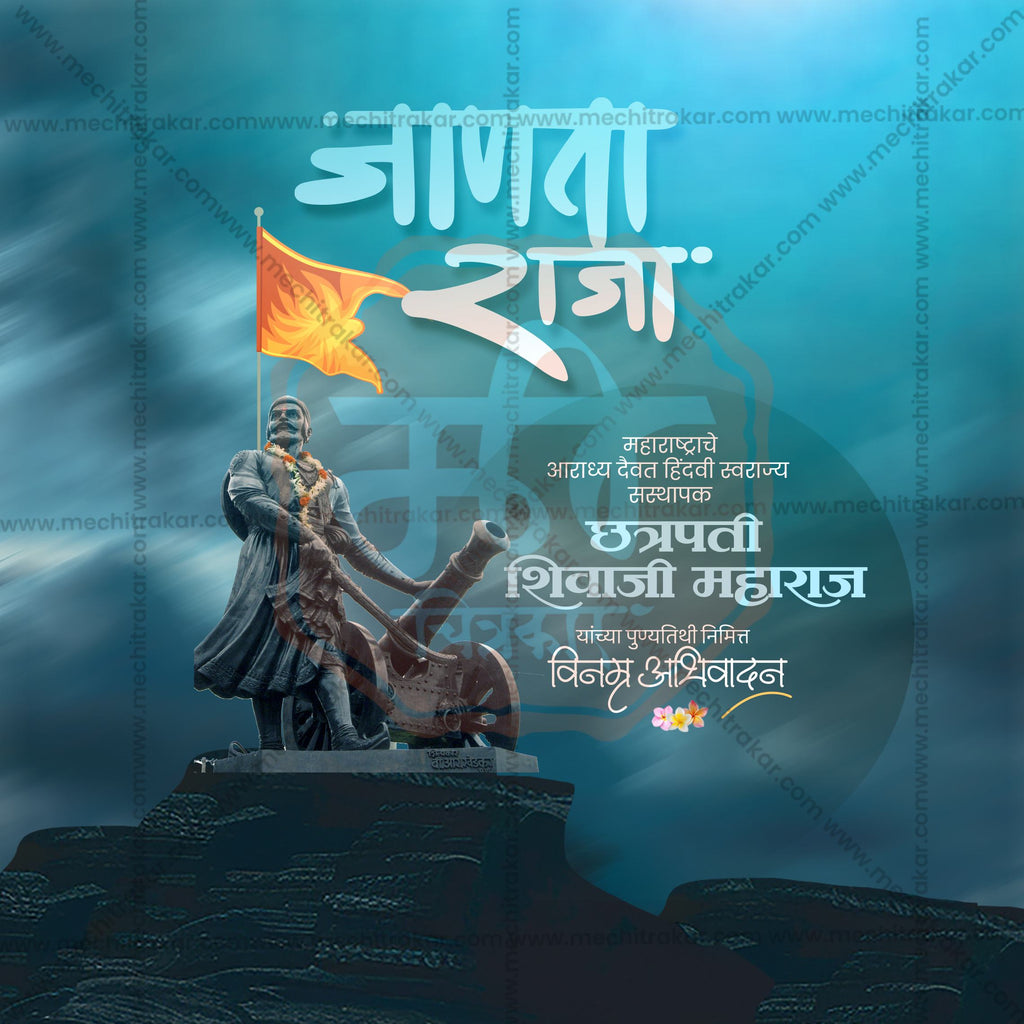 Shivaji Maharaj Punyatithi quotes with editable text PSD