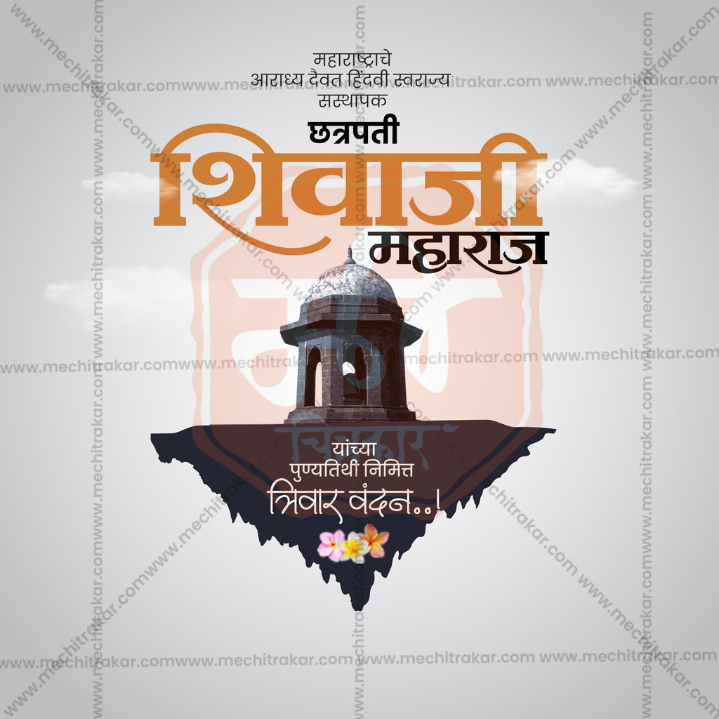 Shivaji Maharaj digital painting and background PSD
