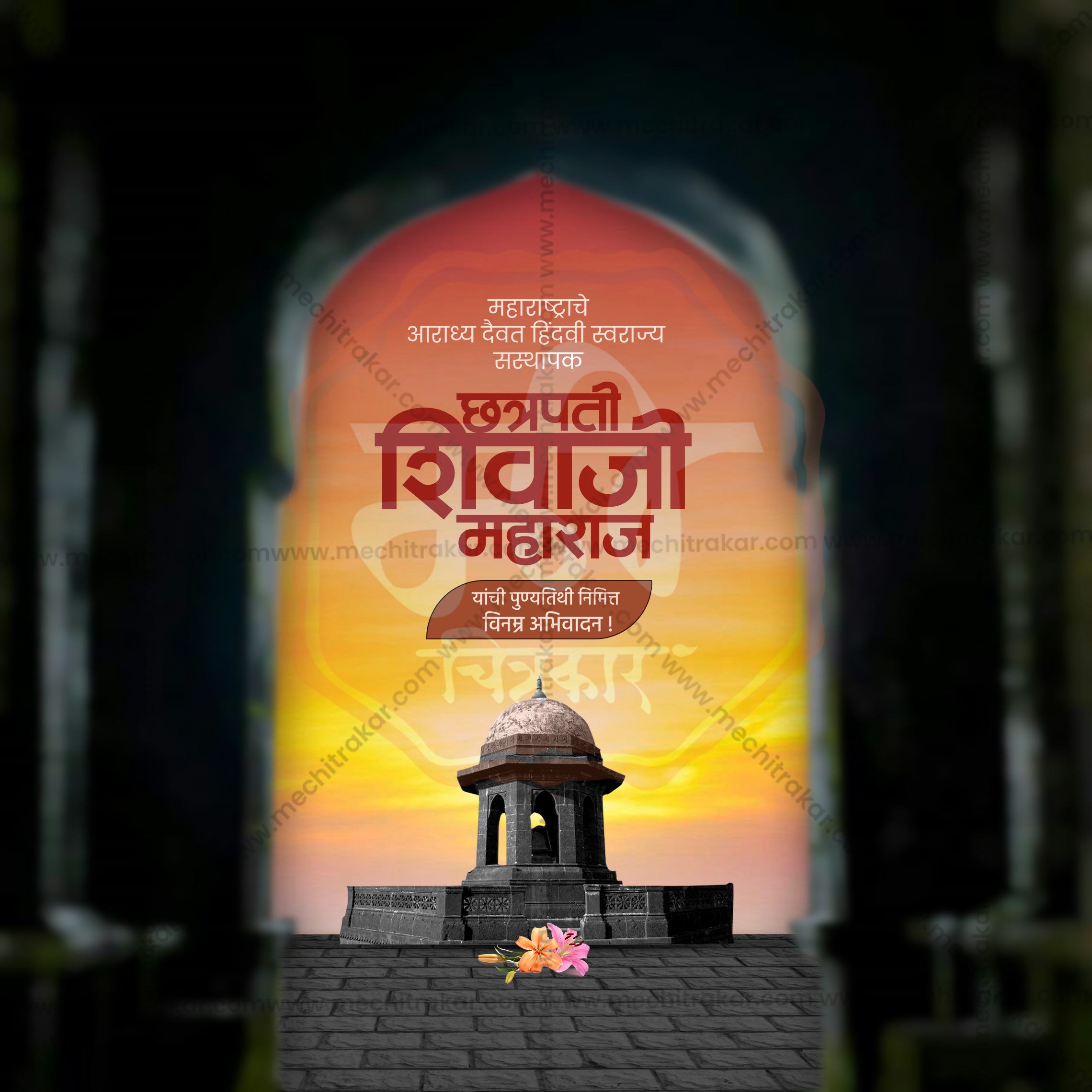 Shivaji Maharaj Punyatithi hoarding and flex design PSD