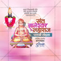 Sant Dnyaneshwar Maharaj Palkhi Sohala editable PSD for Instagram.