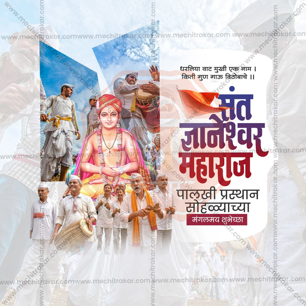 Sant Dnyaneshwar Maharaj Palkhi Sohala | 30 Social Media Design Templates in Marathi | Editable PSD for Designers | By Me Chitrakar |  SMD2026/M/DMPS-Bundle No.1