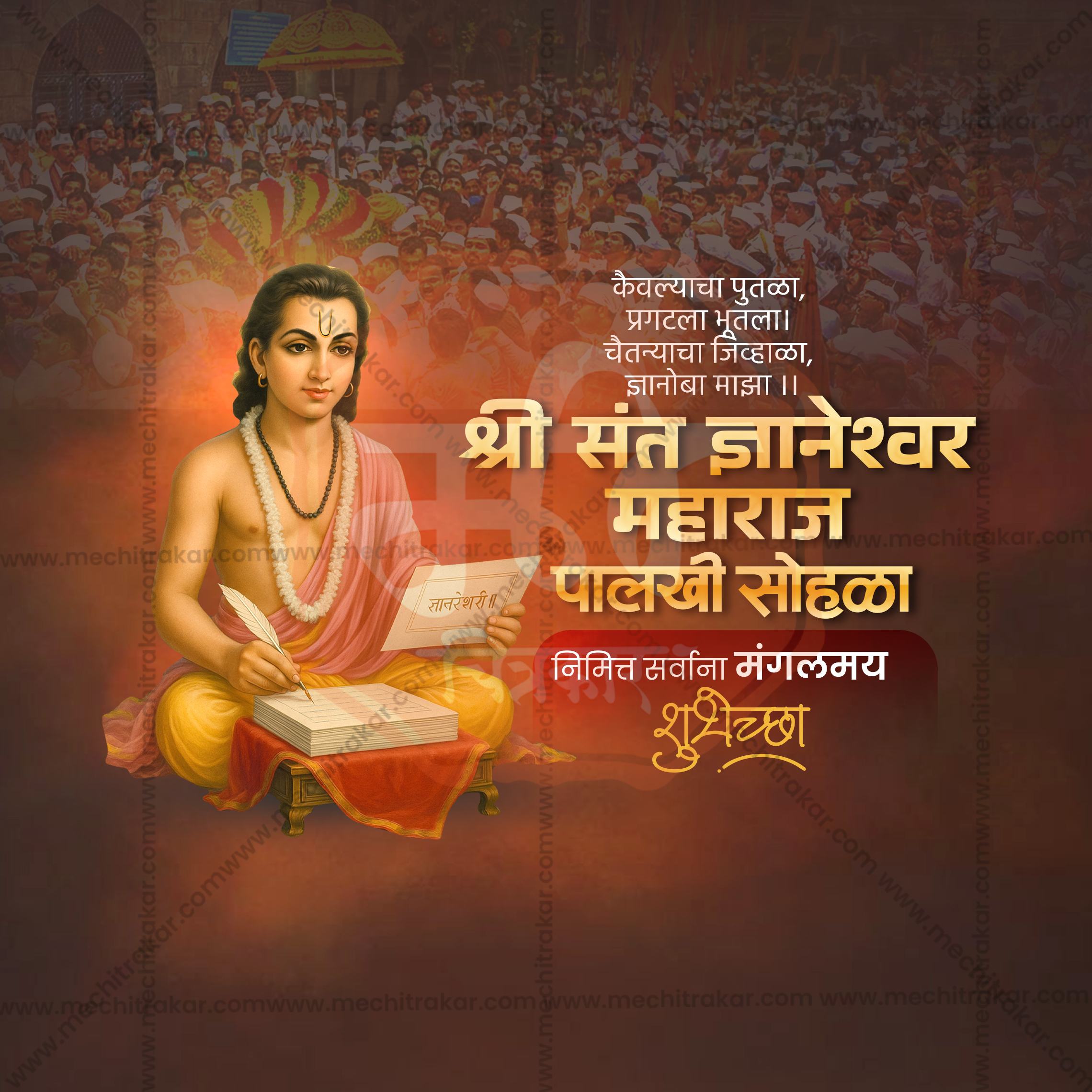 Sant Dnyaneshwar Maharaj Palkhi Sohala | 30 Social Media Design Templates in Marathi | Editable PSD for Designers | By Me Chitrakar |  SMD2026/M/DMPS-Bundle No.1