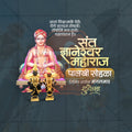Alandi to Pandharpur Palkhi Sohala creative design background.