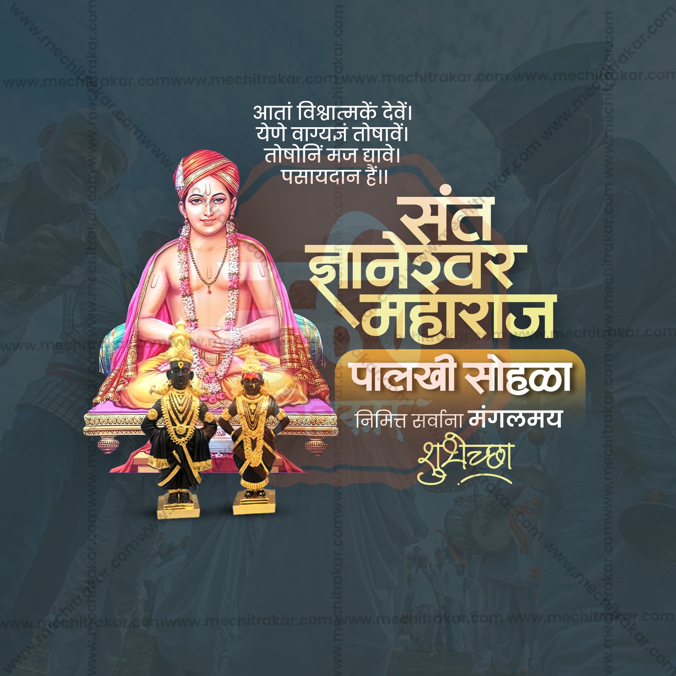 Sant Dnyaneshwar Maharaj Palkhi Sohala | 30 Social Media Design Templates in Marathi | Editable PSD for Designers | By Me Chitrakar |  SMD2026/M/DMPS-Bundle No.1