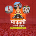 Palkhi Sohala aesthetic story template for social media.