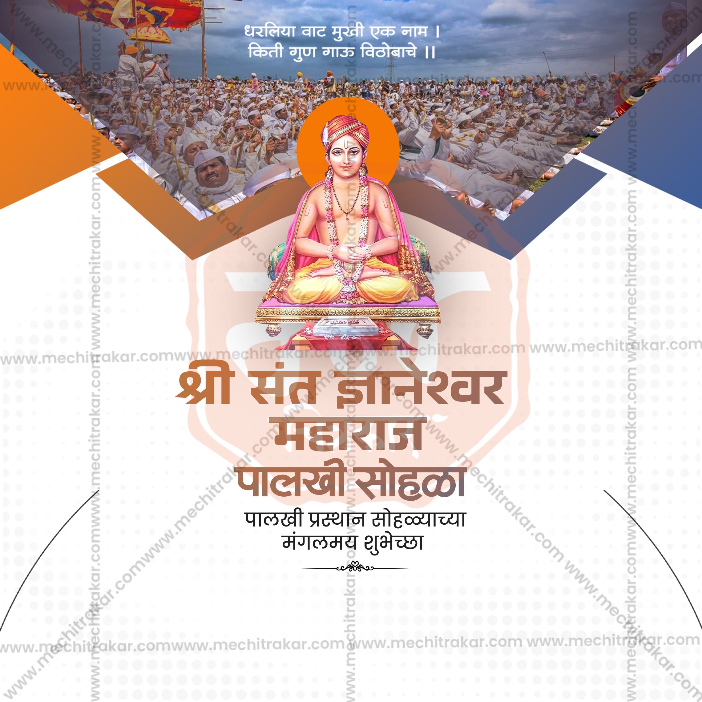 Creative festival post layout for Pandharpur Wari 2026.
