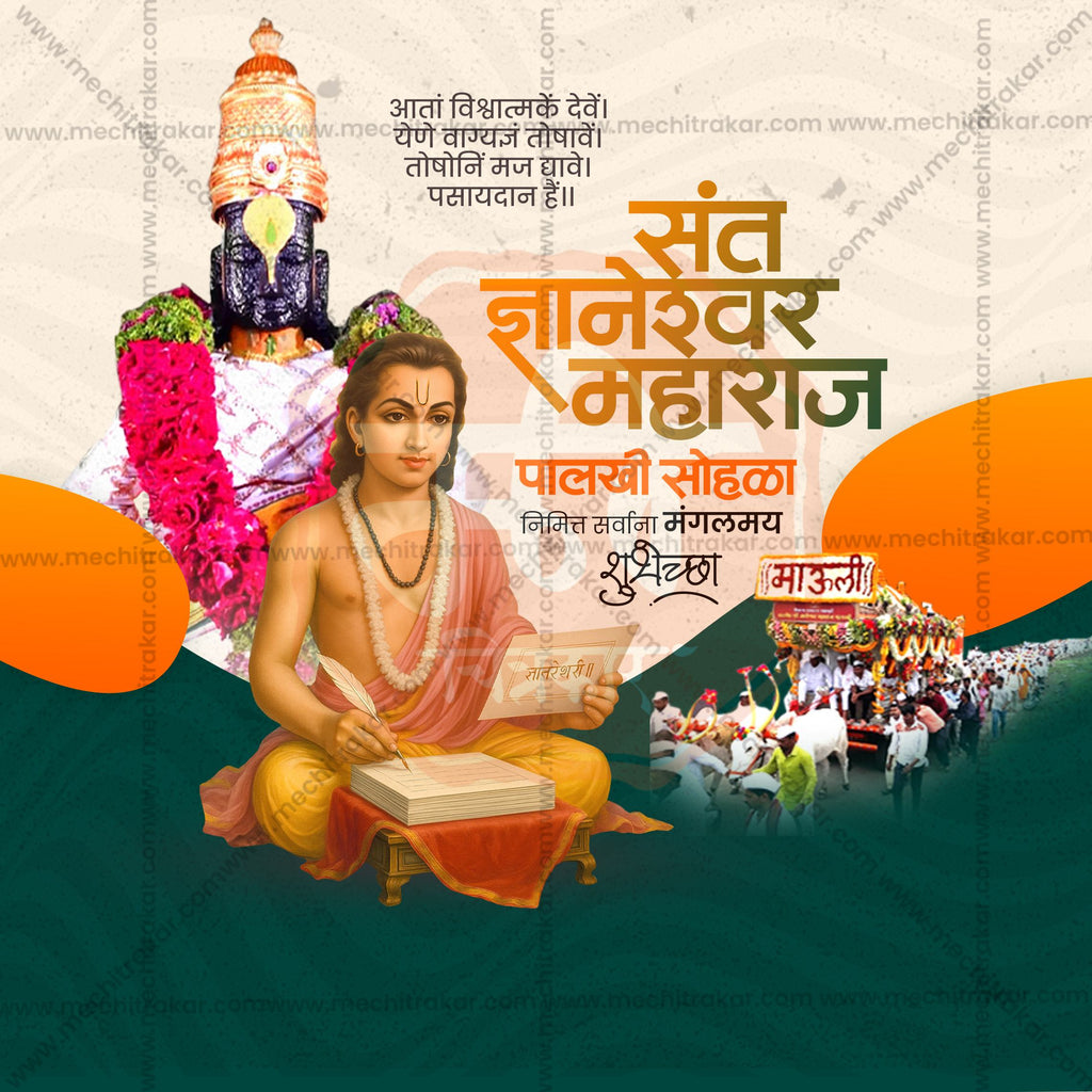 Sant Dnyaneshwar Maharaj Palkhi Sohala | 30 Social Media Design Templates in Marathi | Editable PSD for Designers | By Me Chitrakar |  SMD2026/M/DMPS-Bundle No.1