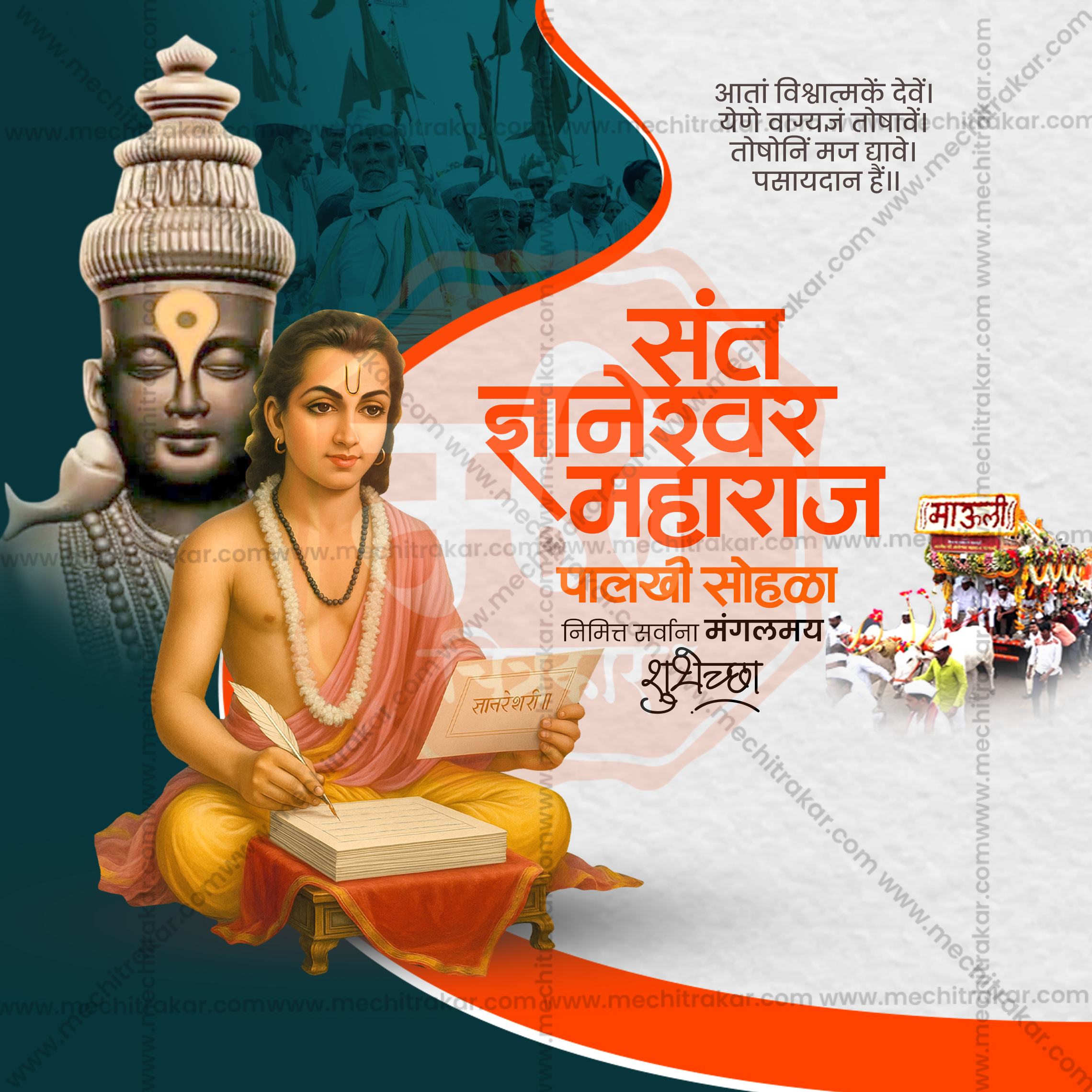 Professional Marathi festival toolkit for graphic designers.