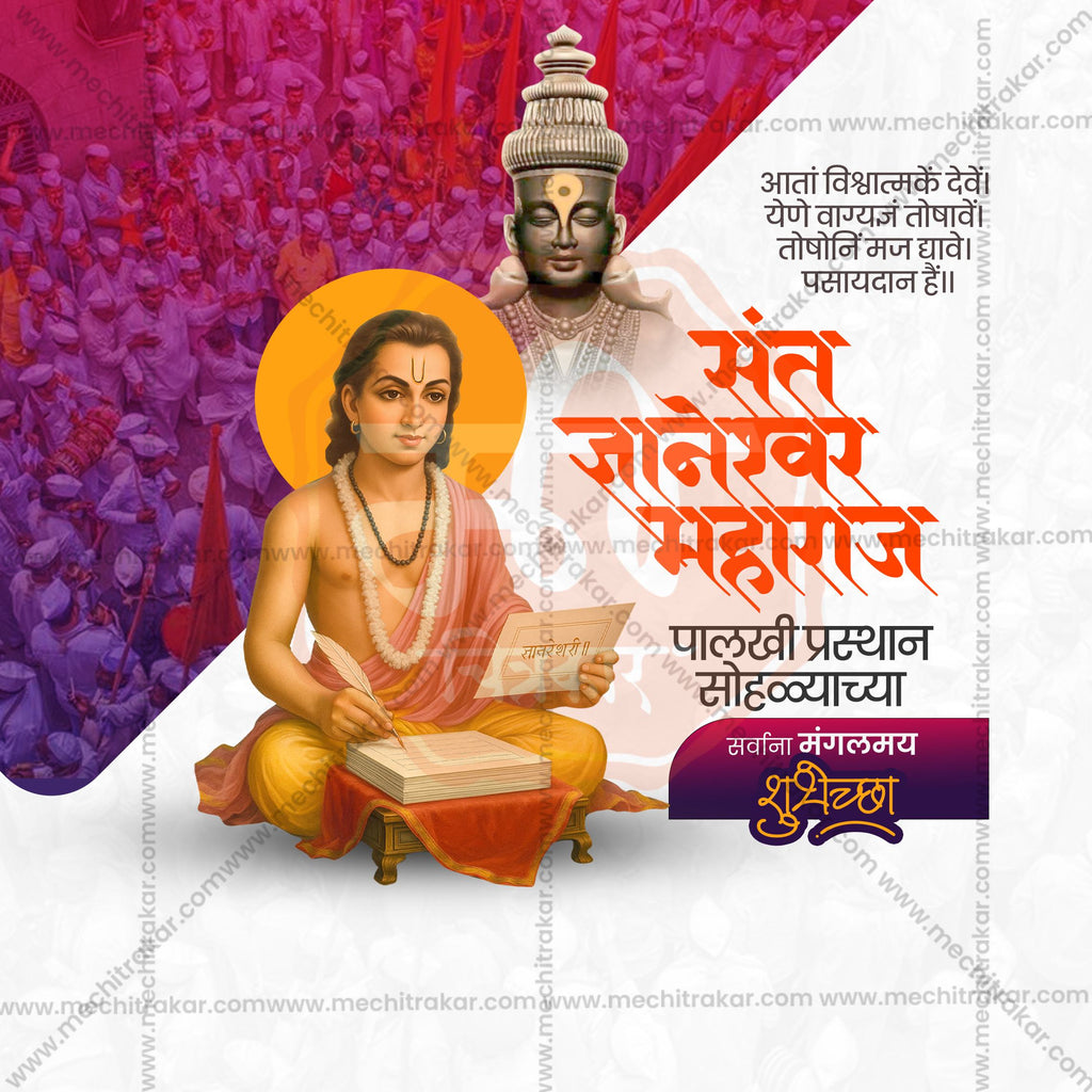 Sant Dnyaneshwar Maharaj Palkhi Sohala | 30 Social Media Design Templates in Marathi | Editable PSD for Designers | By Me Chitrakar |  SMD2026/M/DMPS-Bundle No.1
