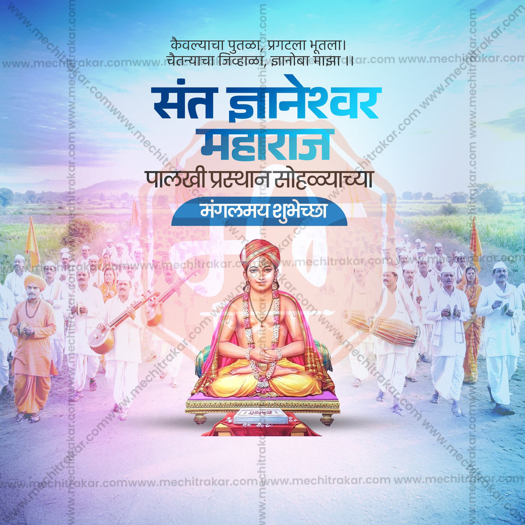 Sant Dnyaneshwar Maharaj Palkhi Sohala | 30 Social Media Design Templates in Marathi | Editable PSD for Designers | By Me Chitrakar |  SMD2026/M/DMPS-Bundle No.1