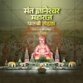 Premium festival bundle including Palkhi Sohala PSD assets.