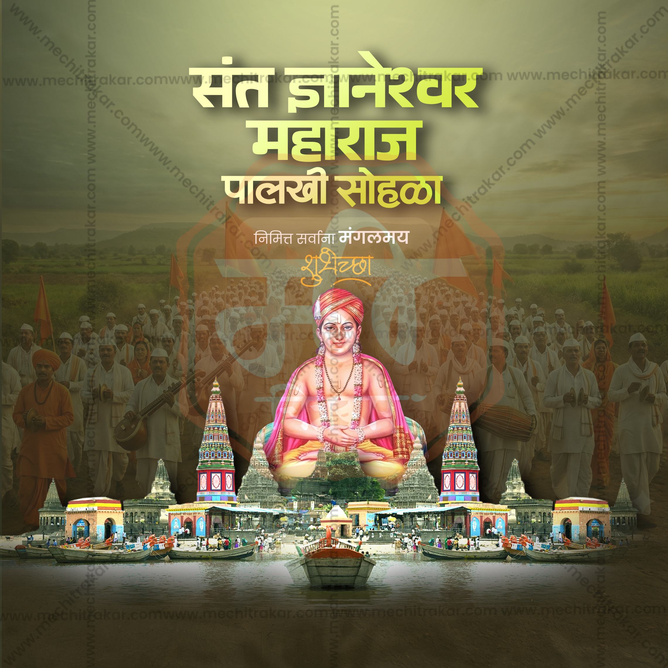 Premium festival bundle including Palkhi Sohala PSD assets.