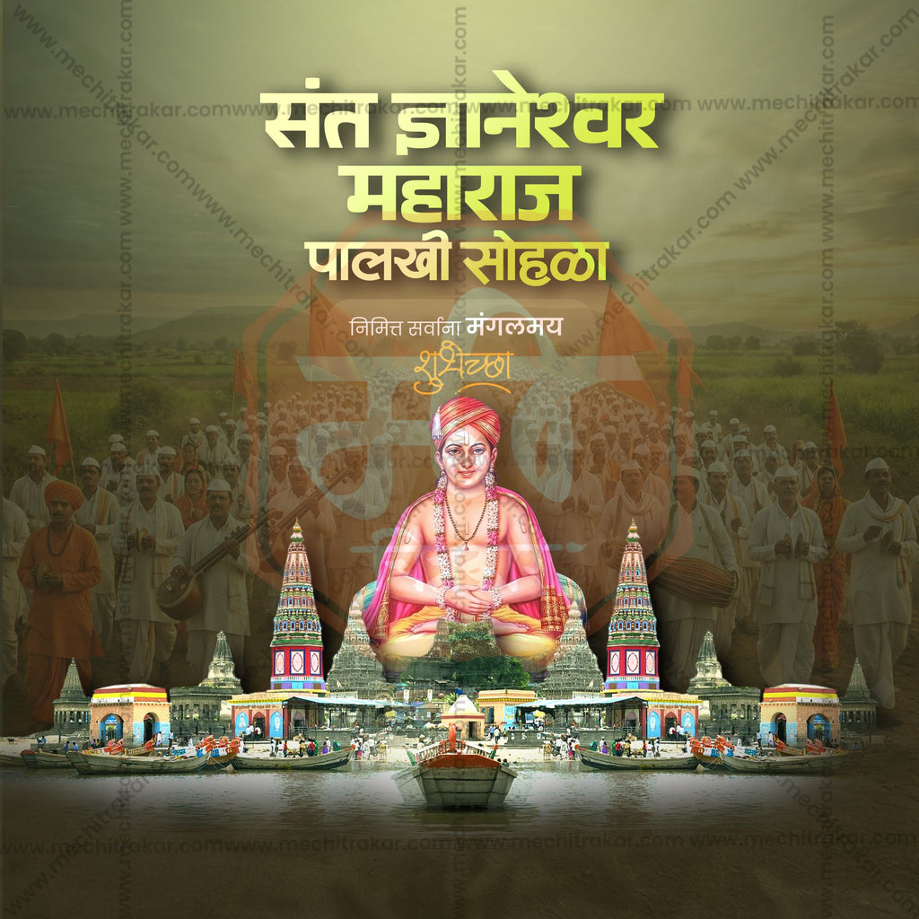 Sant Dnyaneshwar Maharaj Palkhi Sohala | 30 Social Media Design Templates in Marathi | Editable PSD for Designers | By Me Chitrakar |  SMD2026/M/DMPS-Bundle No.1