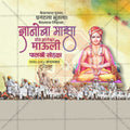 Modern Palkhi Sohala digital marketing post template.