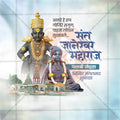 Layered PSD of Sant Dnyaneshwar Maharaj for graphic designers.