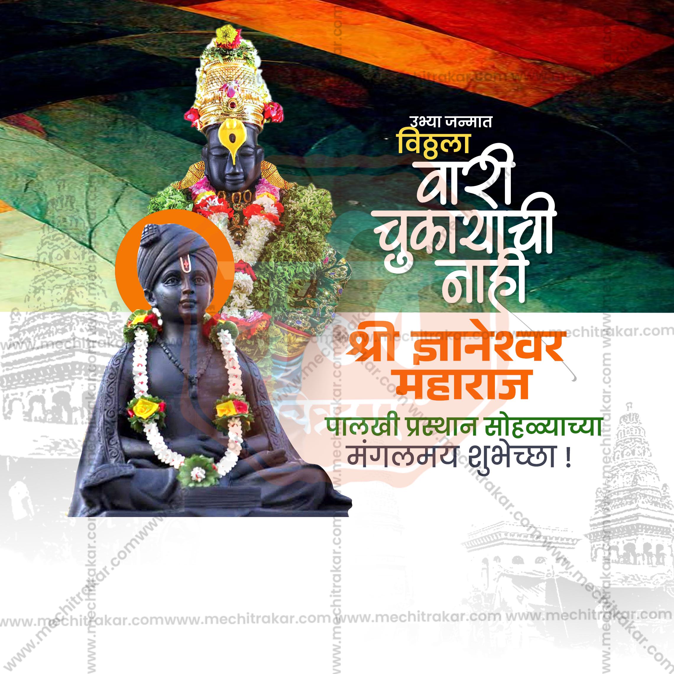 Traditional Wari festival design elements for Photoshop.