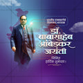 Dr Babasaheb Ambedkar Jayanti PSD template in Marathi