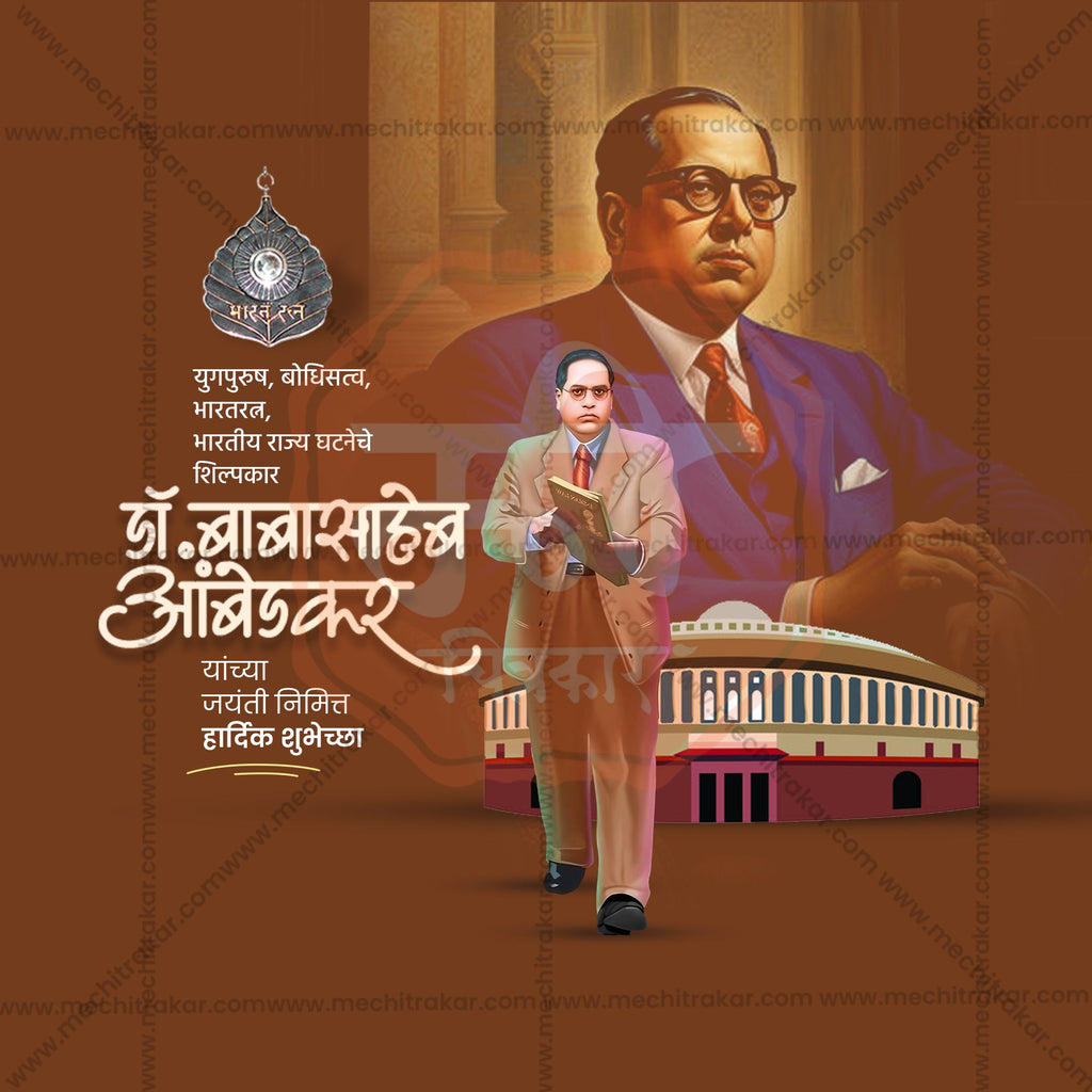 Marathi Language Social Media Graphics for Bhim Jayanti