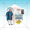 High-Resolution Dr. B.R. Ambedkar Jayanti Banner Design Marathi