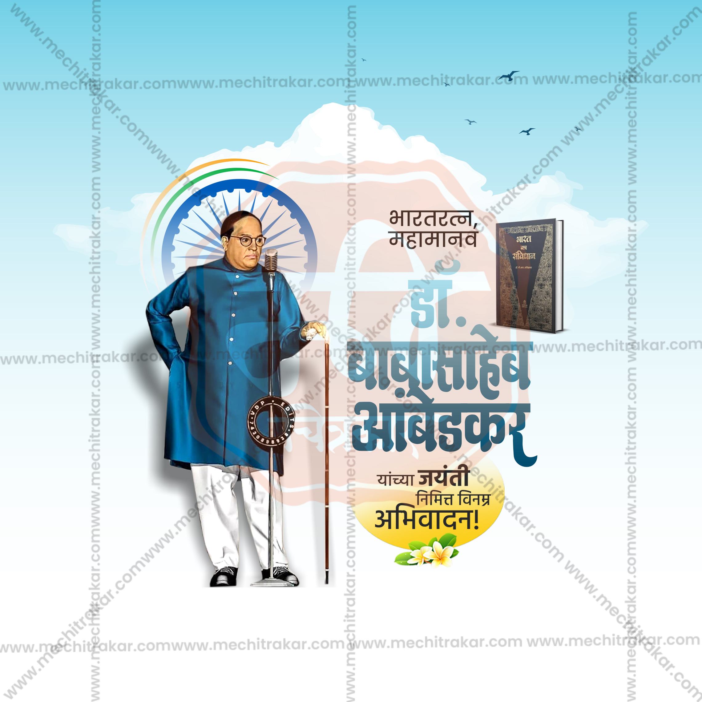 High-Resolution Dr. B.R. Ambedkar Jayanti Banner Design Marathi