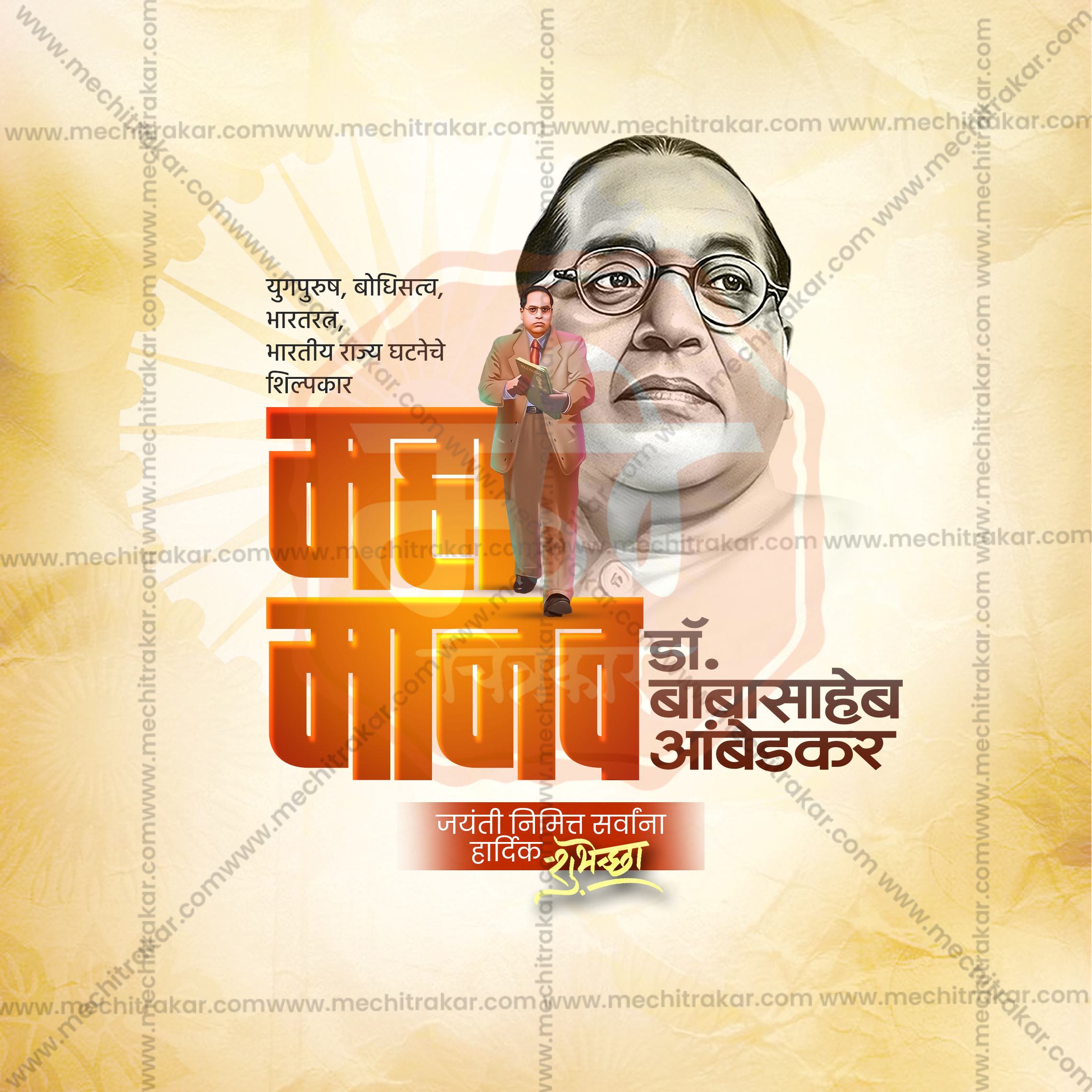 Dr. Ambedkar Jayanti Celebration Post PSD for Brands
