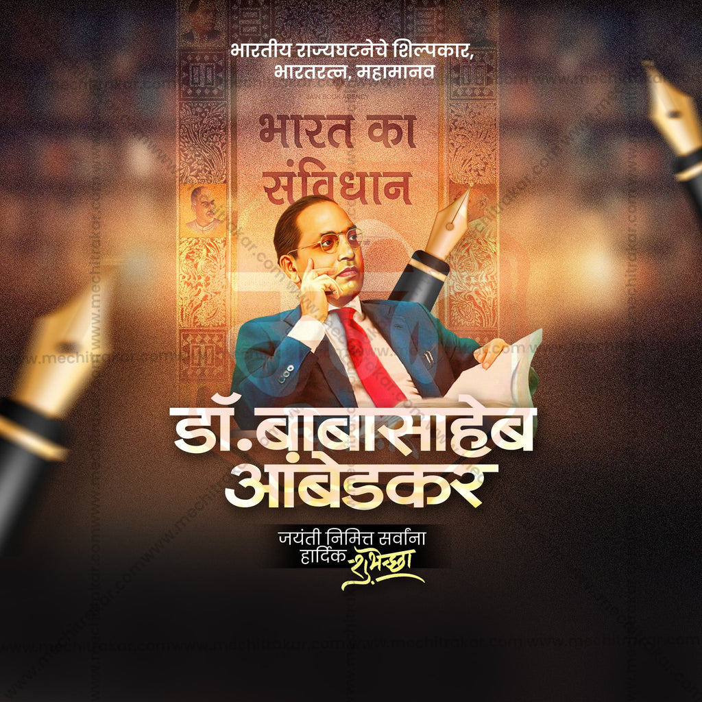 Dr.Babasaheb Ambedkar Jayanti | 30 Social Media Design Templates in Marathi | Editable PSD for Designers | By Me Chitrakar | SMD2026/M/DRBAJ-Bundle No.1