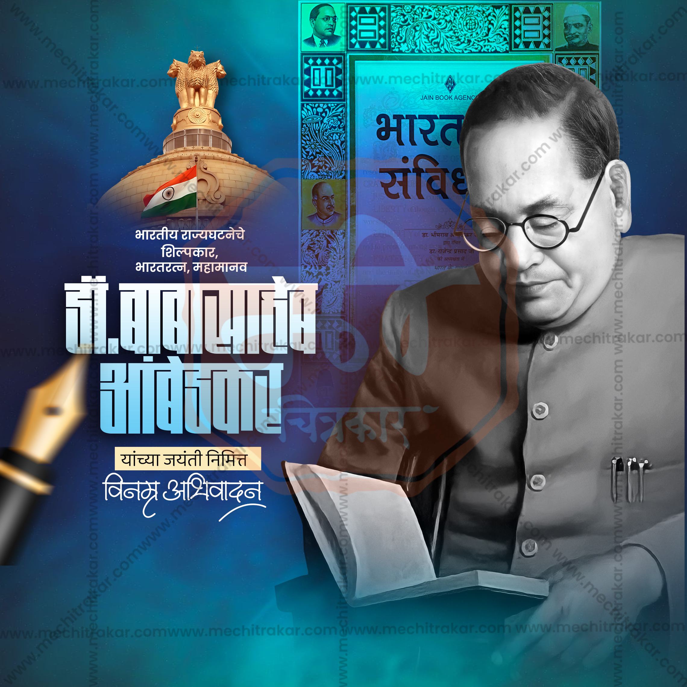 Ambedkar Jayanti 2026 Digital Marketing Post PSD