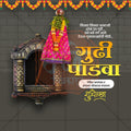 Professional Gudi Padwa Facebook cover PSD template.