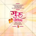 Guru Purnima | 30 Social Media Design Templates in Marathi | Editable PSD for Designers | By Me Chitrakar |  SMD2026/M/GUPU-Bundle No.1