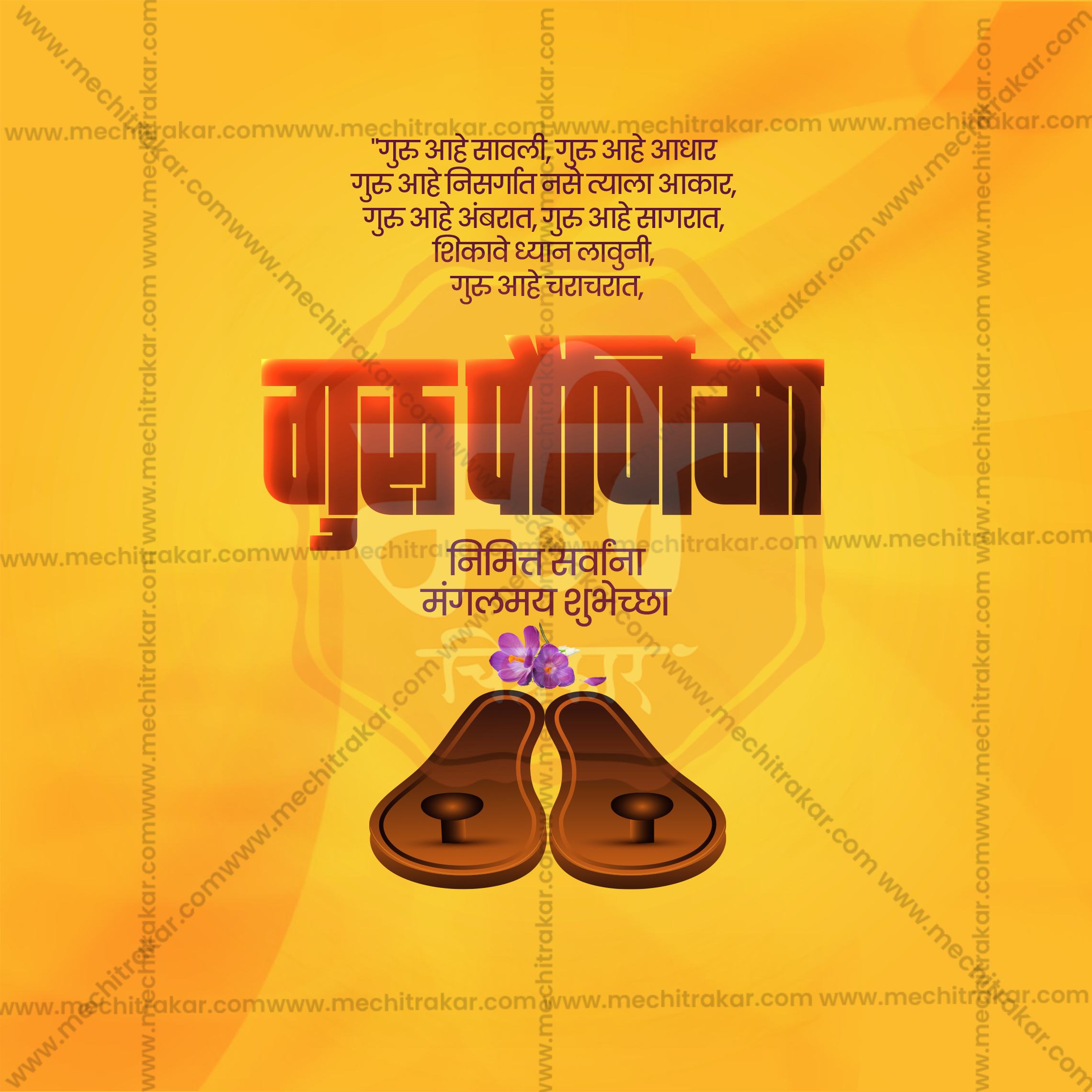 Editable PSD file for Guru Purnima poster design for graphic designers.