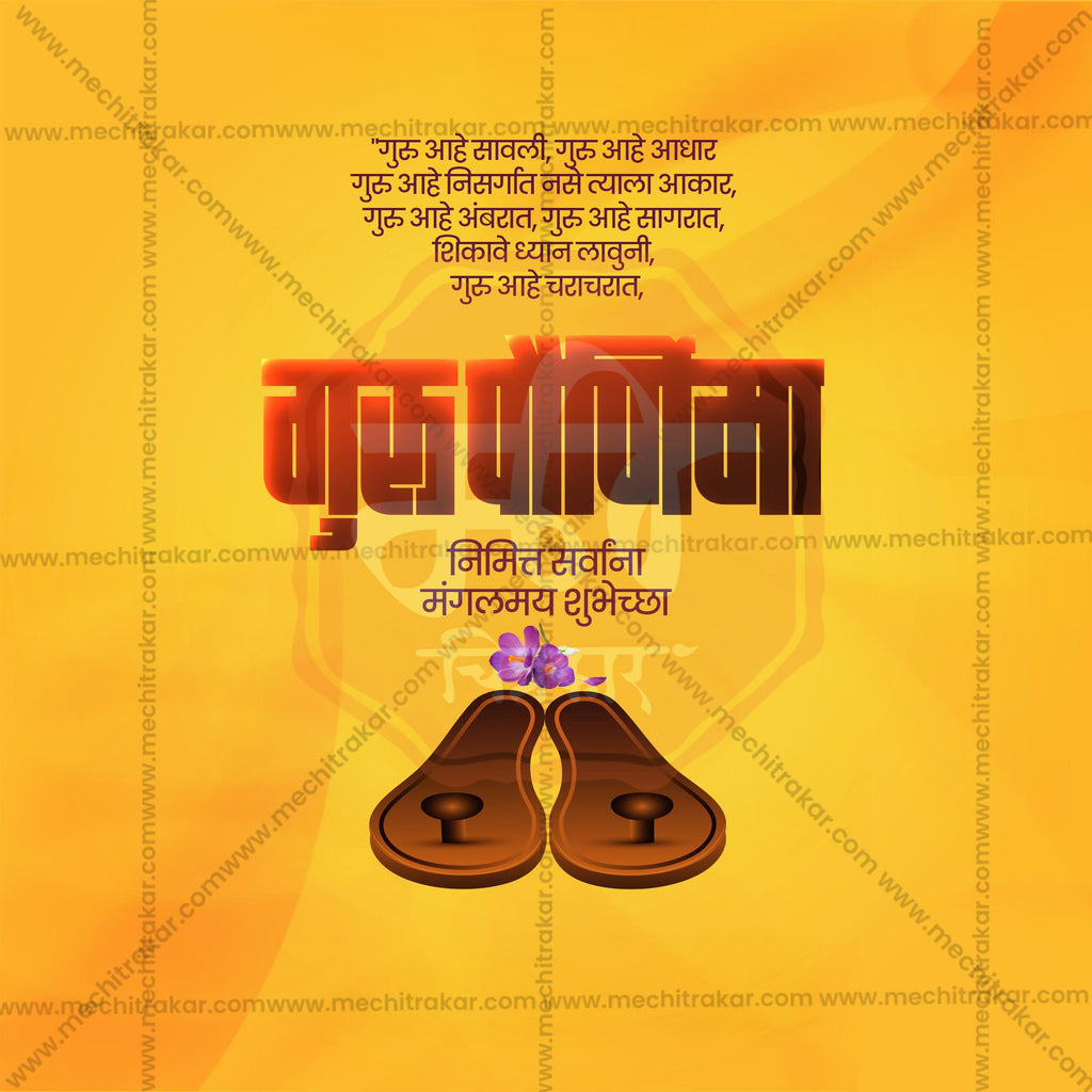 Guru Purnima | 30 Social Media Design Templates in Marathi | Editable PSD for Designers | By Me Chitrakar |  SMD2026/M/GUPU-Bundle No.1