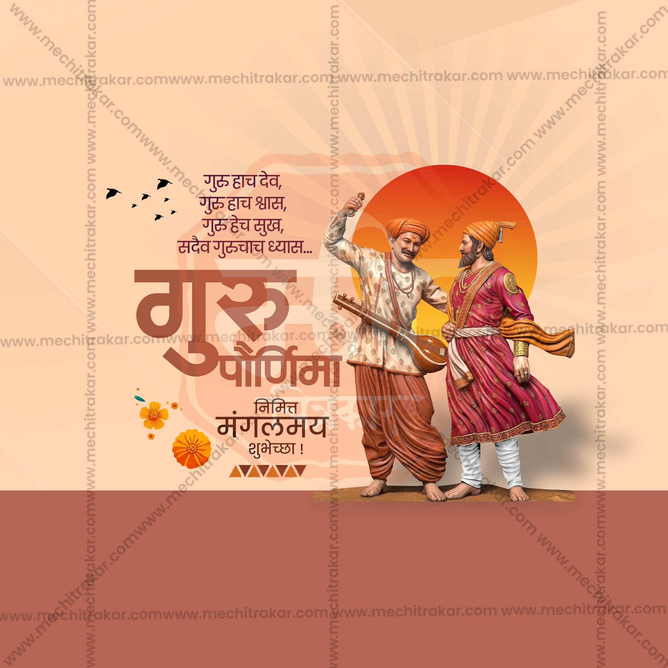 Guru Purnima | 30 Social Media Design Templates in Marathi | Editable PSD for Designers | By Me Chitrakar |  SMD2026/M/GUPU-Bundle No.1