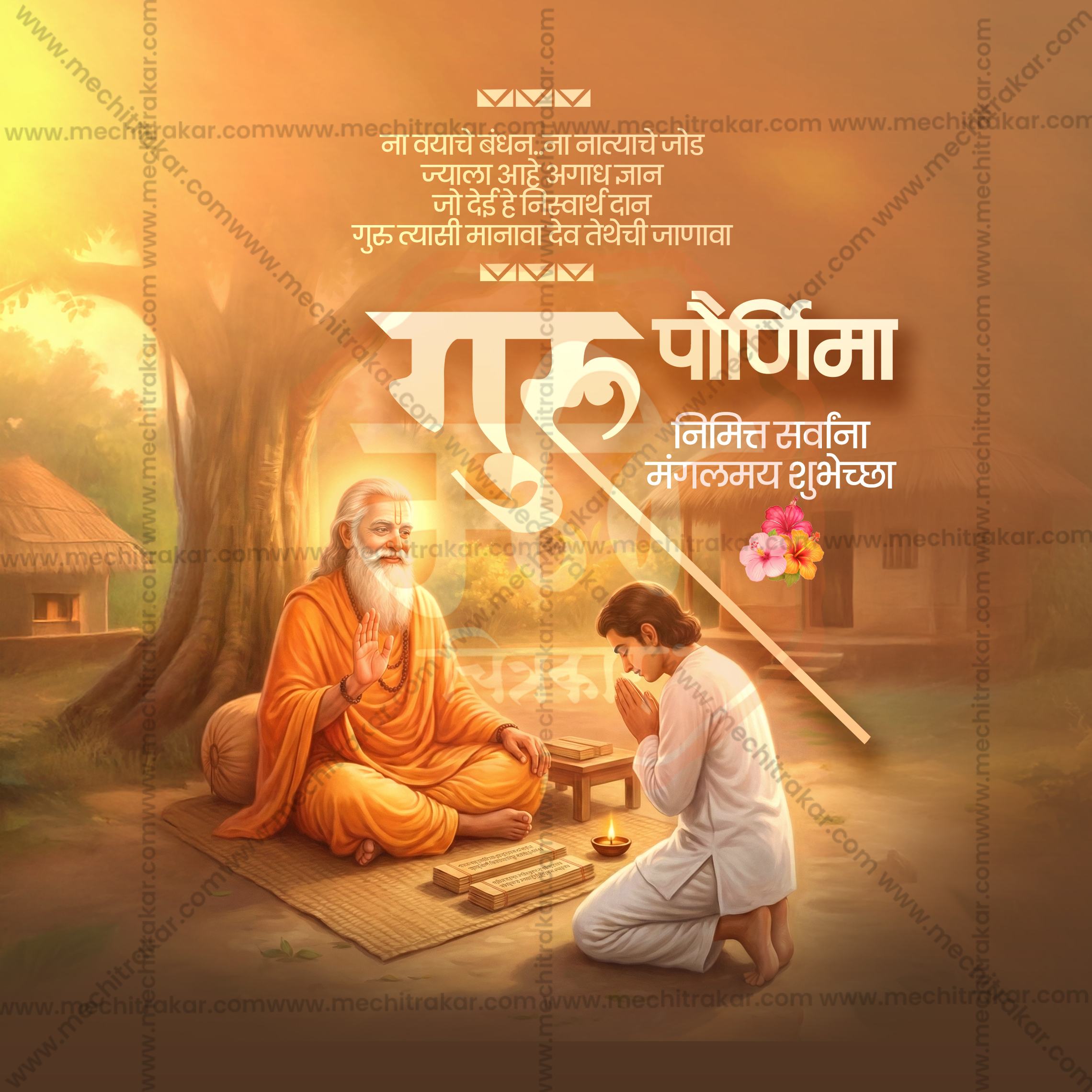 Guru Purnima | 30 Social Media Design Templates in Marathi | Editable PSD for Designers | By Me Chitrakar |  SMD2026/M/GUPU-Bundle No.1