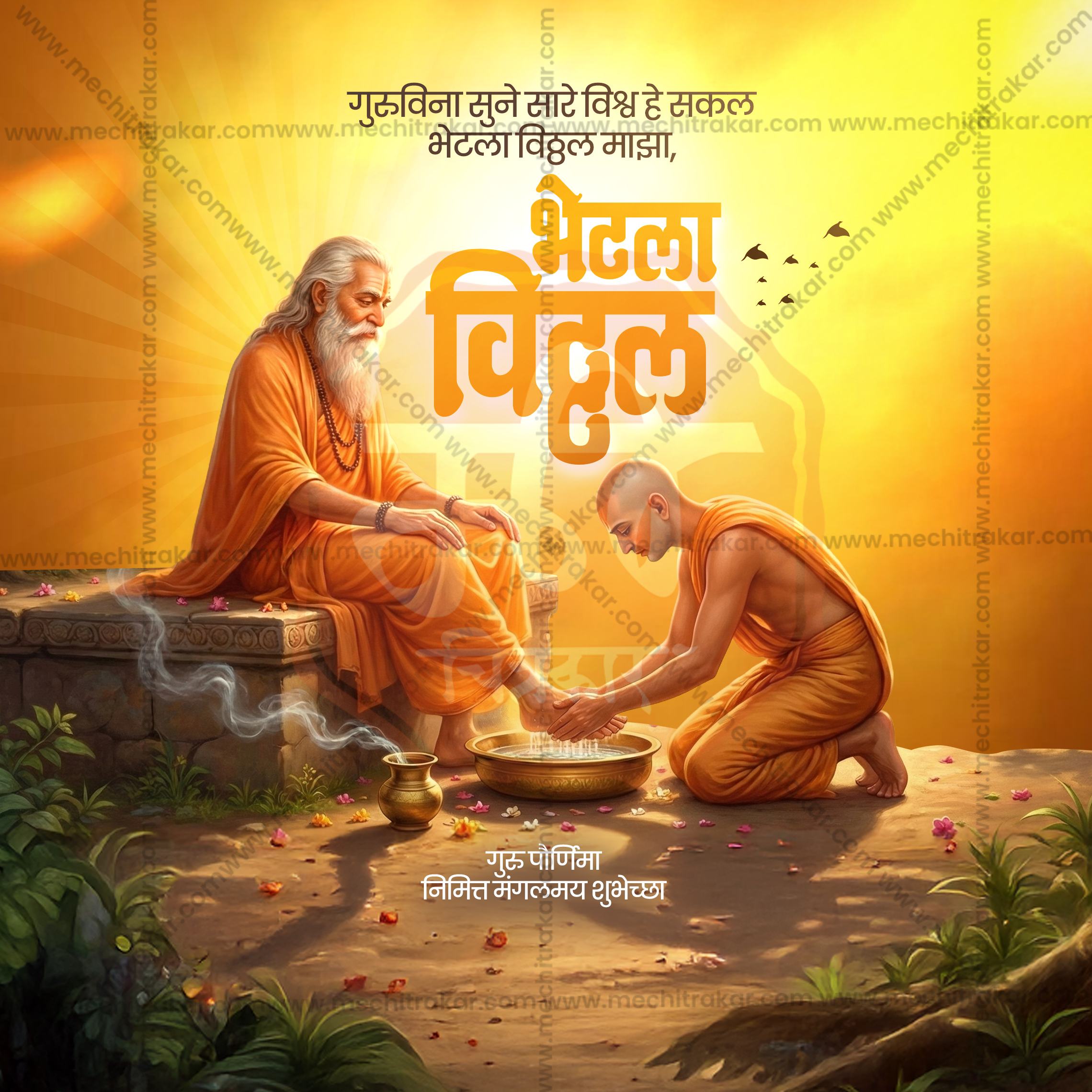 Shishya and Guru illustration for Guru Purnima social media posts.