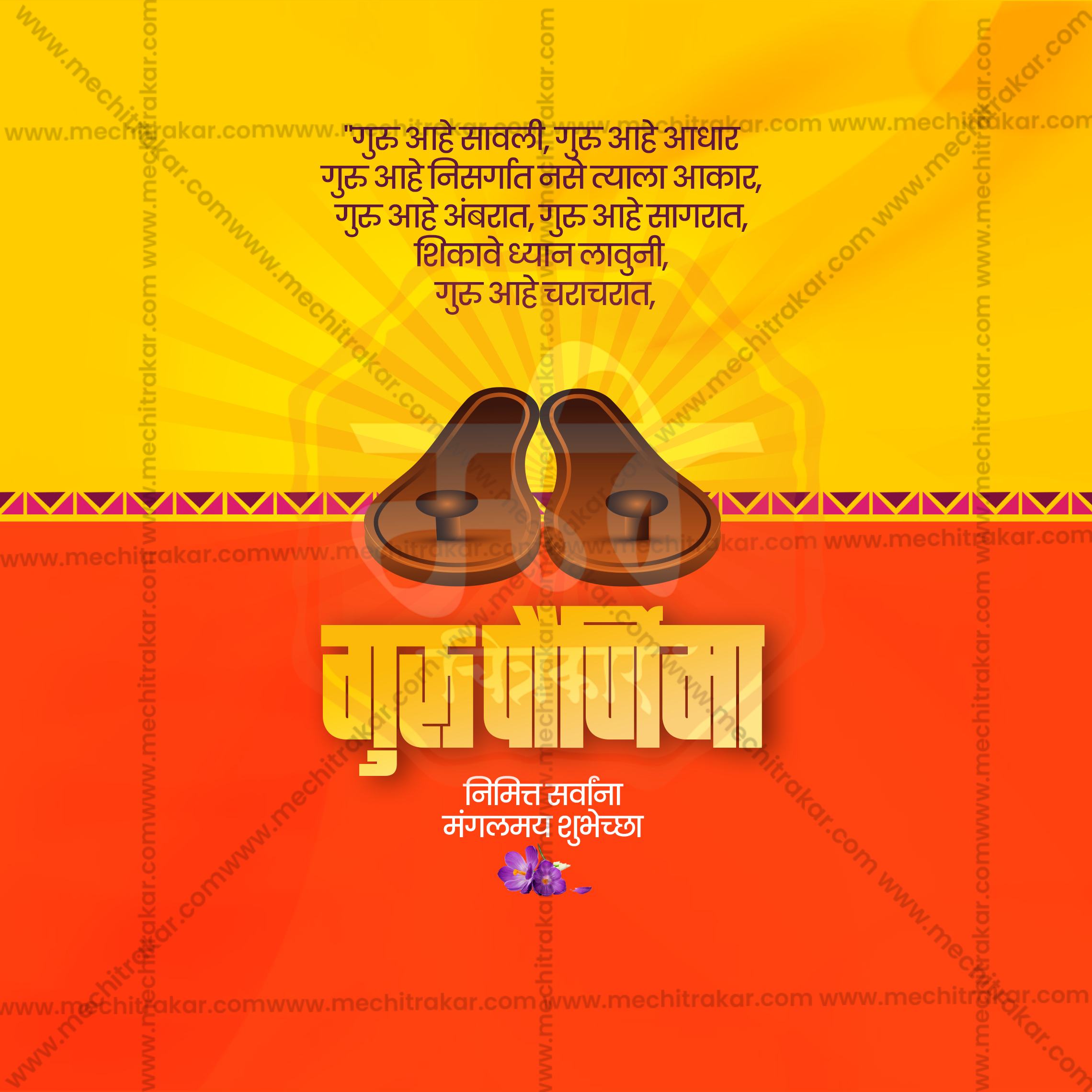 Guru Purnima | 30 Social Media Design Templates in Marathi | Editable PSD for Designers | By Me Chitrakar |  SMD2026/M/GUPU-Bundle No.1