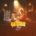 Guru Purnima creative banner background for digital festival marketing.