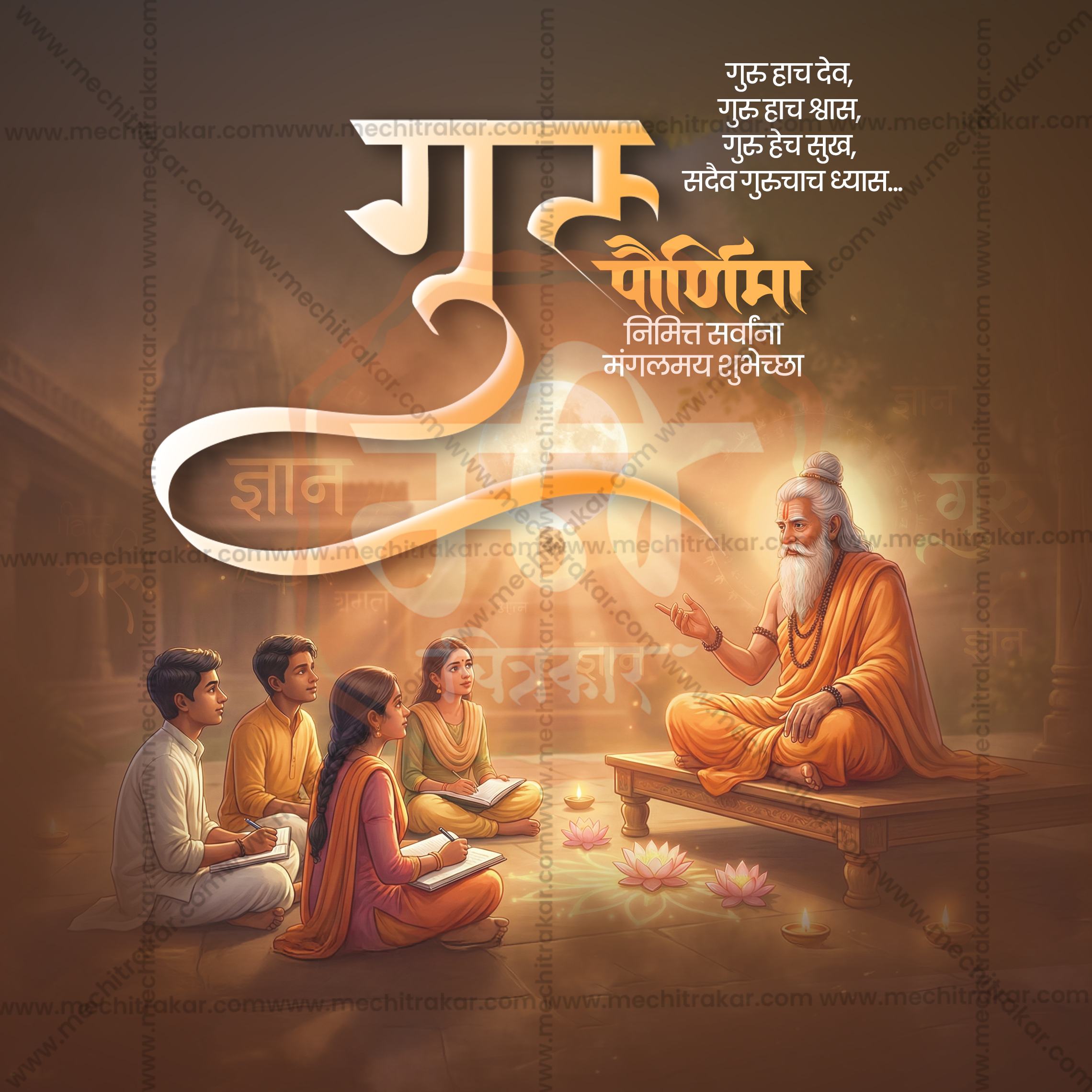 Traditional Guru Purnima puja scene for graphic design projects.