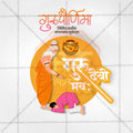 Guru Purnima aesthetic poster with fully editable text layers.