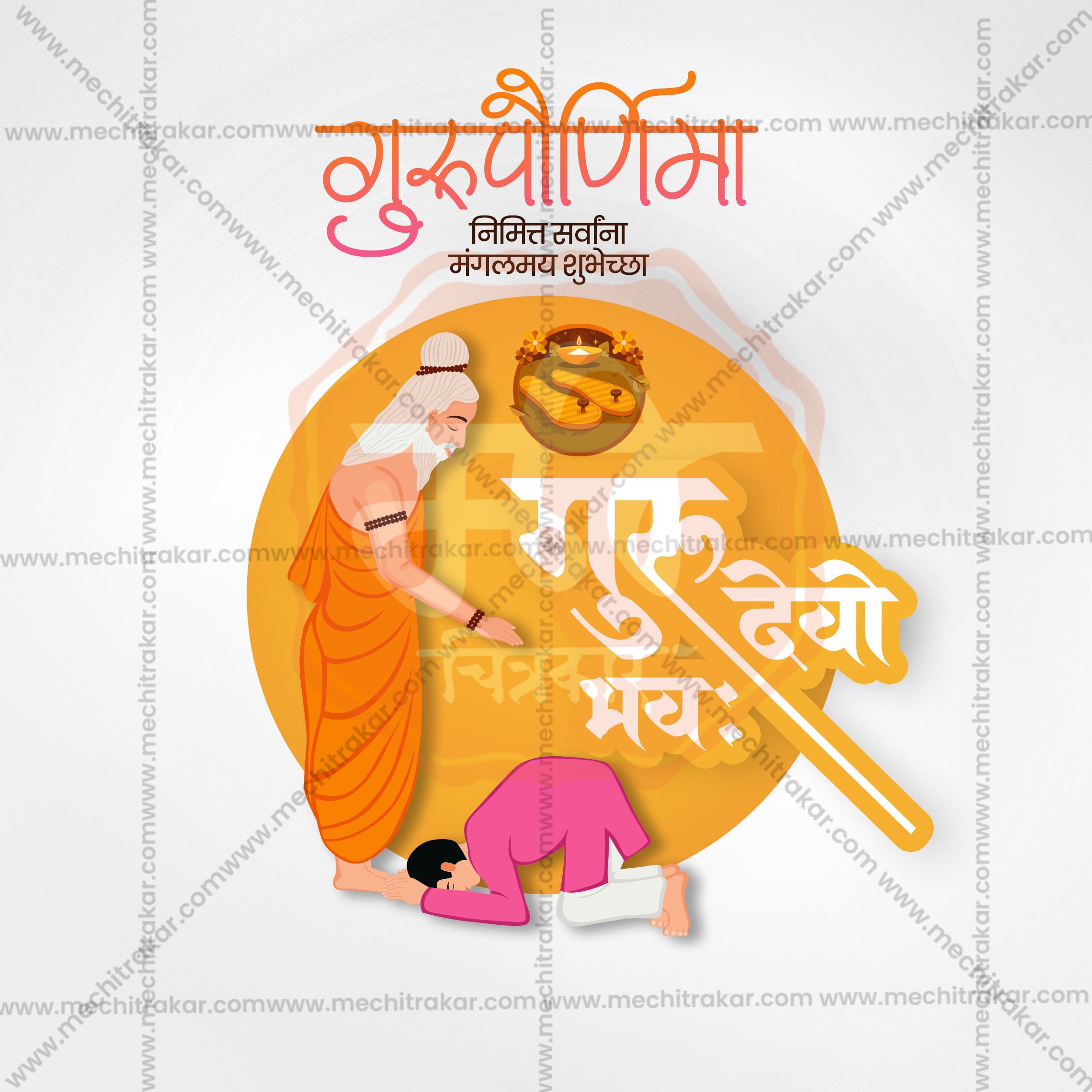 Guru Purnima aesthetic poster with fully editable text layers.