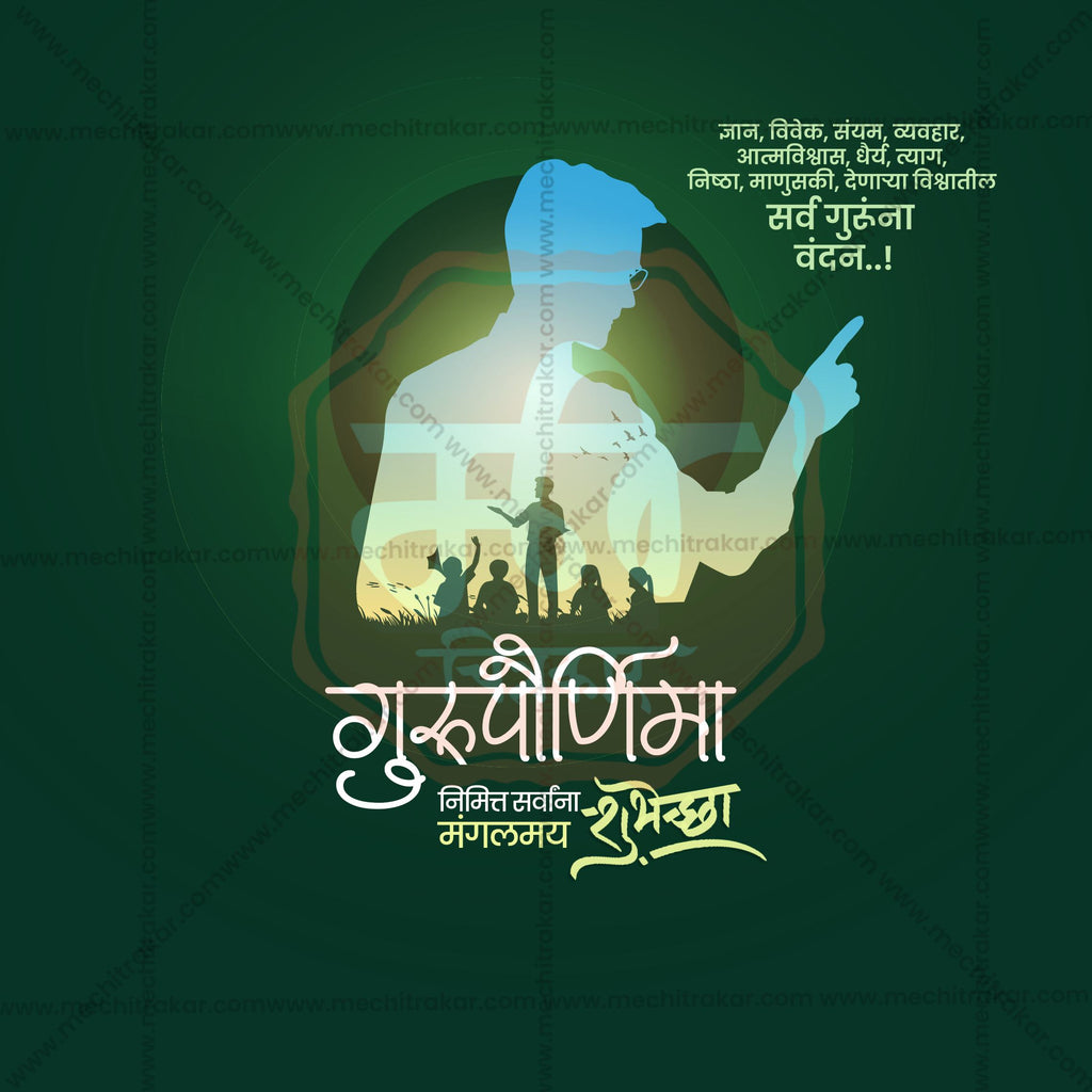 Guru Purnima | 30 Social Media Design Templates in Marathi | Editable PSD for Designers | By Me Chitrakar |  SMD2026/M/GUPU-Bundle No.1