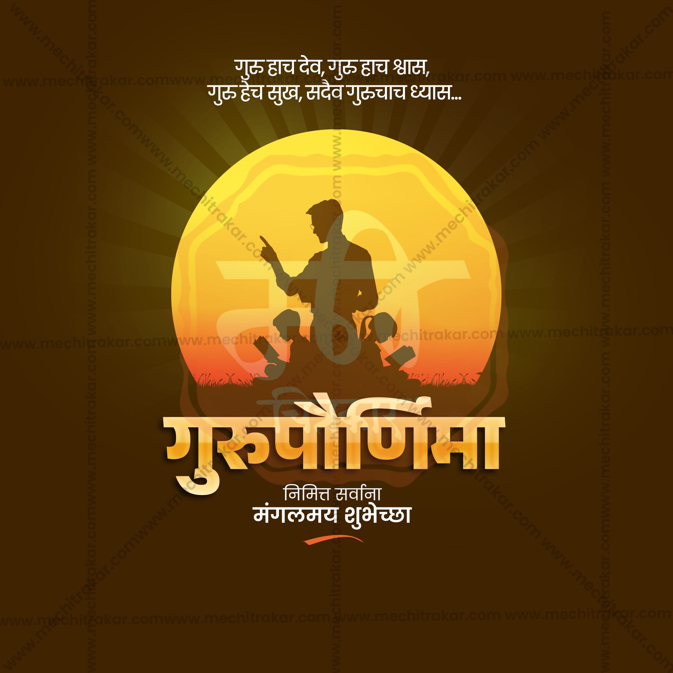 Guru Purnima | 30 Social Media Design Templates in Marathi | Editable PSD for Designers | By Me Chitrakar |  SMD2026/M/GUPU-Bundle No.1