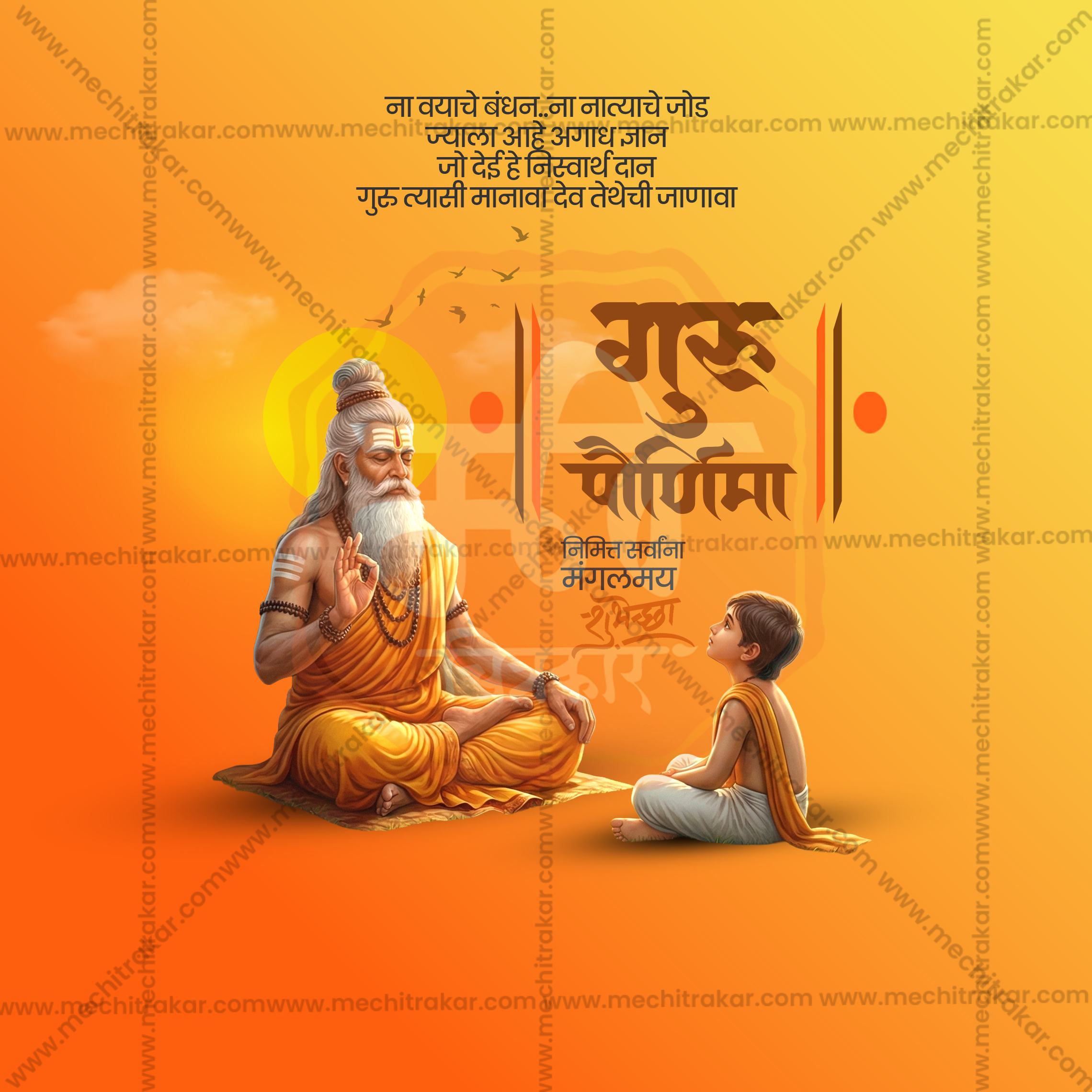 Detailed spiritual guru illustration for Guru Purnima designs.