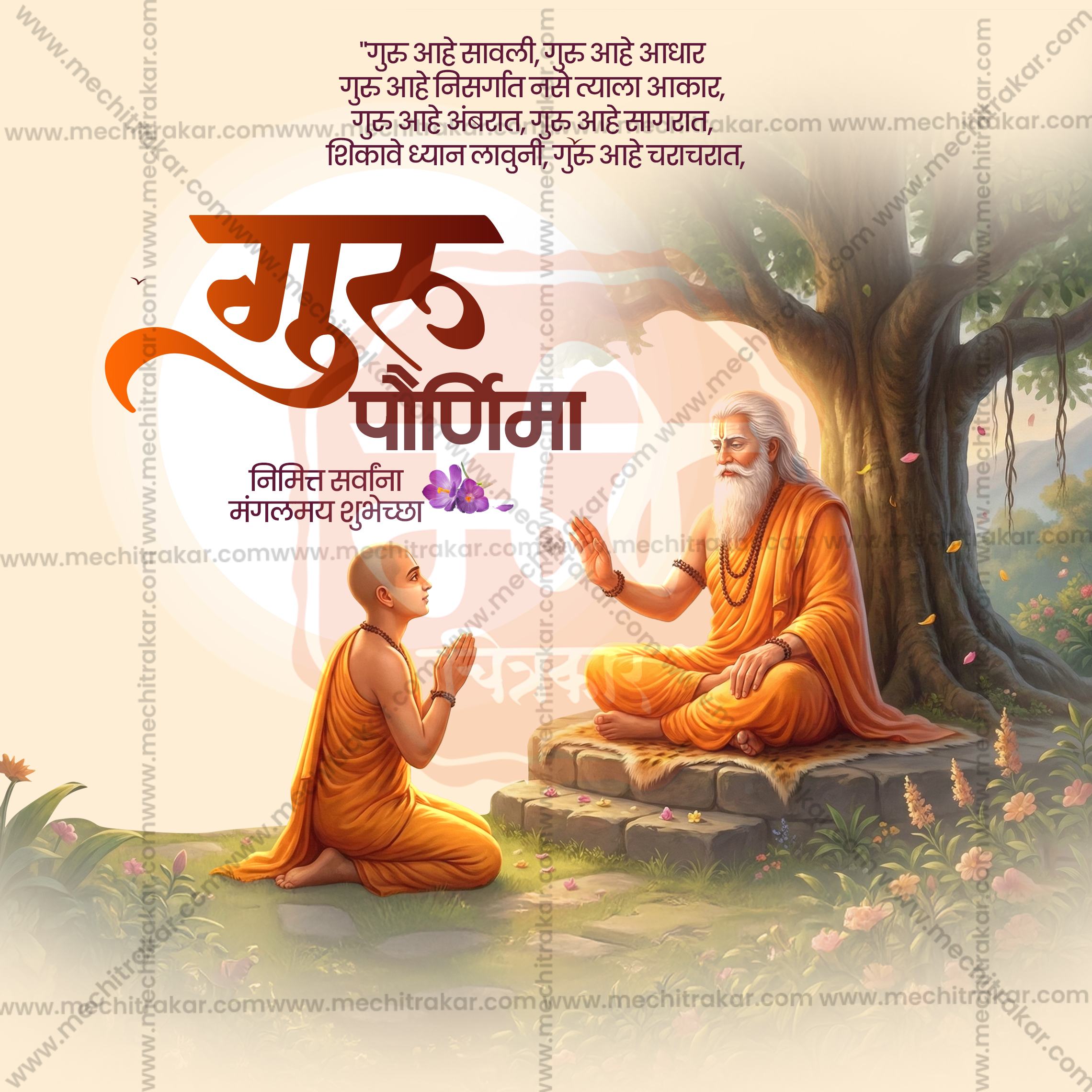 Guru Purnima | 30 Social Media Design Templates in Marathi | Editable PSD for Designers | By Me Chitrakar |  SMD2026/M/GUPU-Bundle No.1