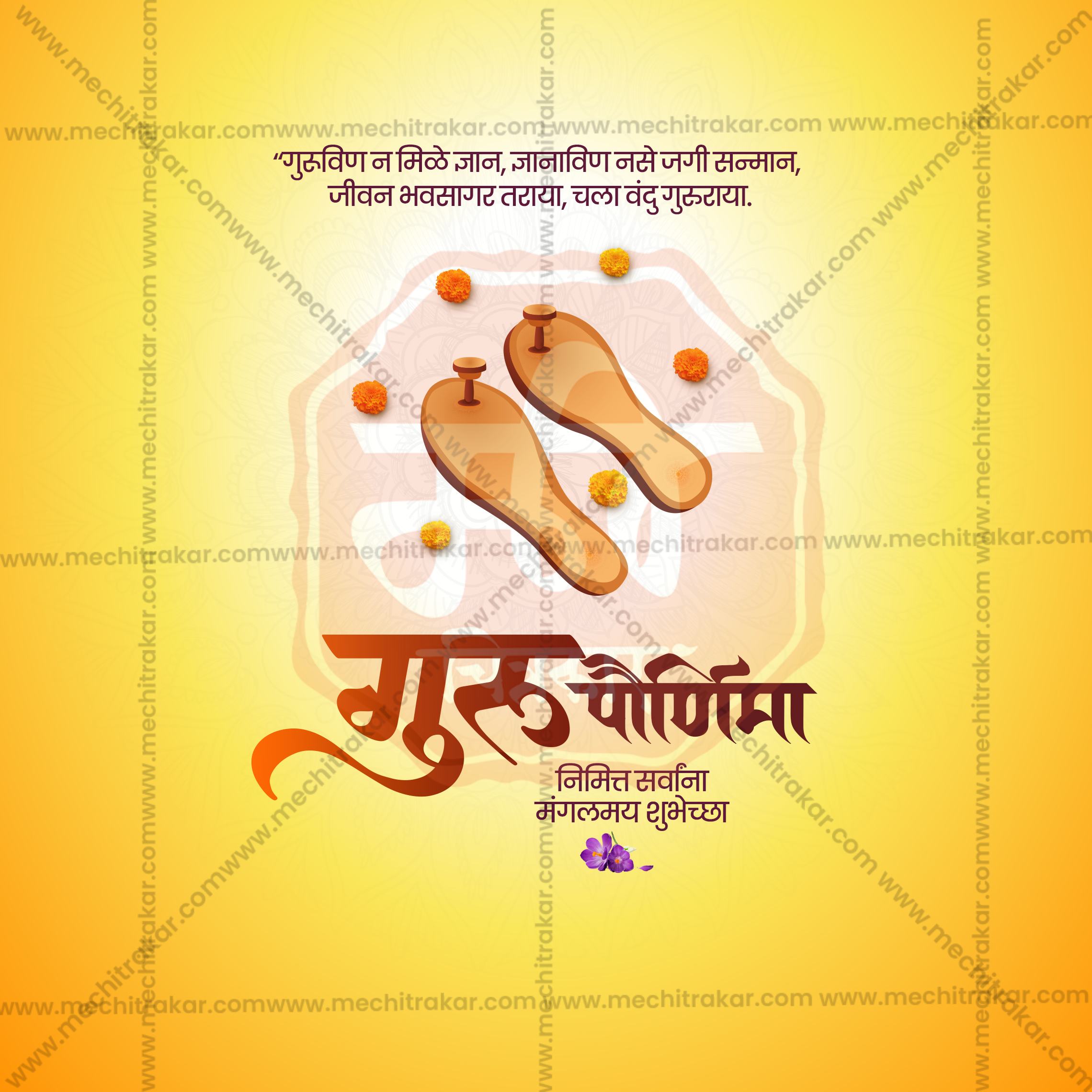 Guru Purnima | 30 Social Media Design Templates in Marathi | Editable PSD for Designers | By Me Chitrakar |  SMD2026/M/GUPU-Bundle No.1