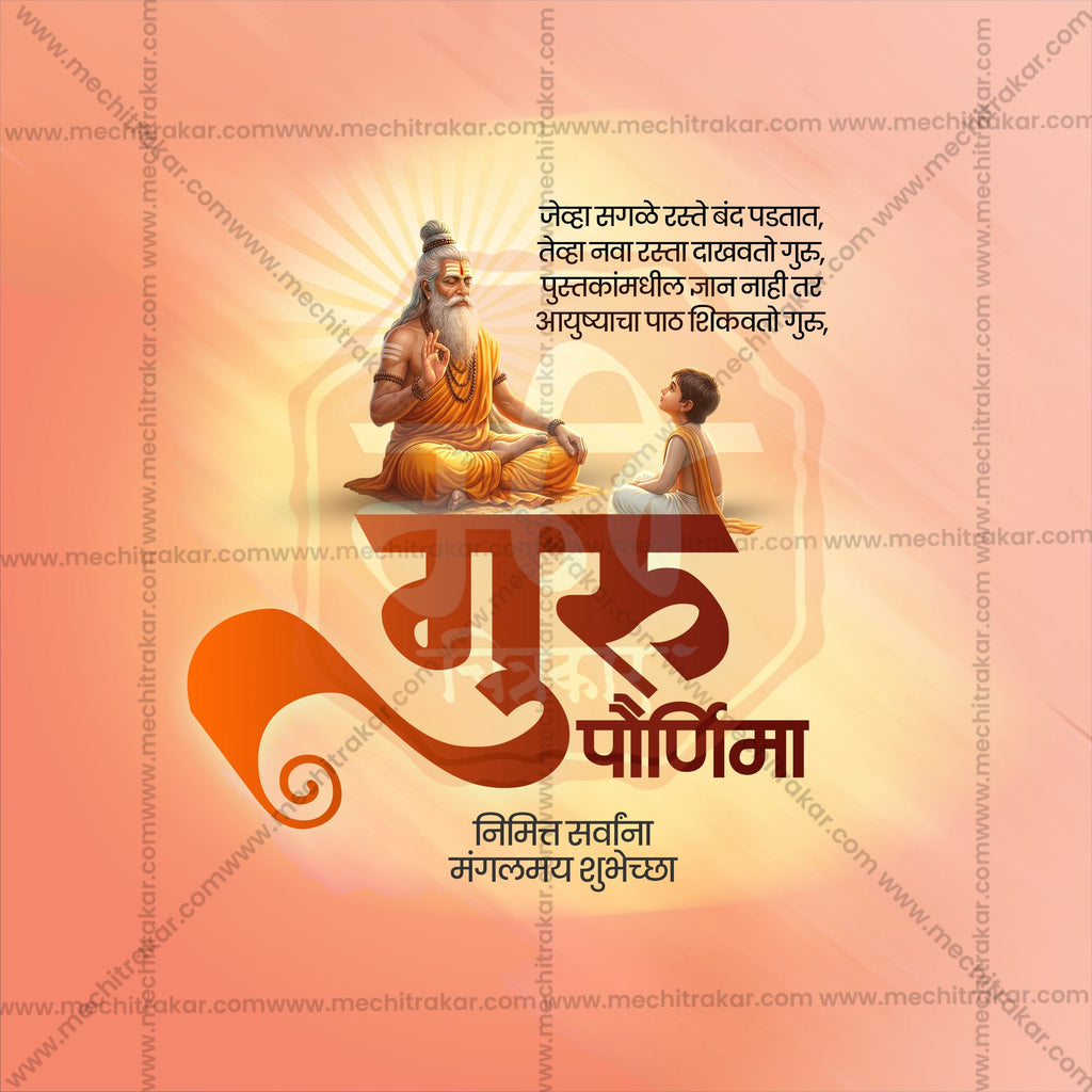 Guru Purnima | 30 Social Media Design Templates in Marathi | Editable PSD for Designers | By Me Chitrakar |  SMD2026/M/GUPU-Bundle No.1