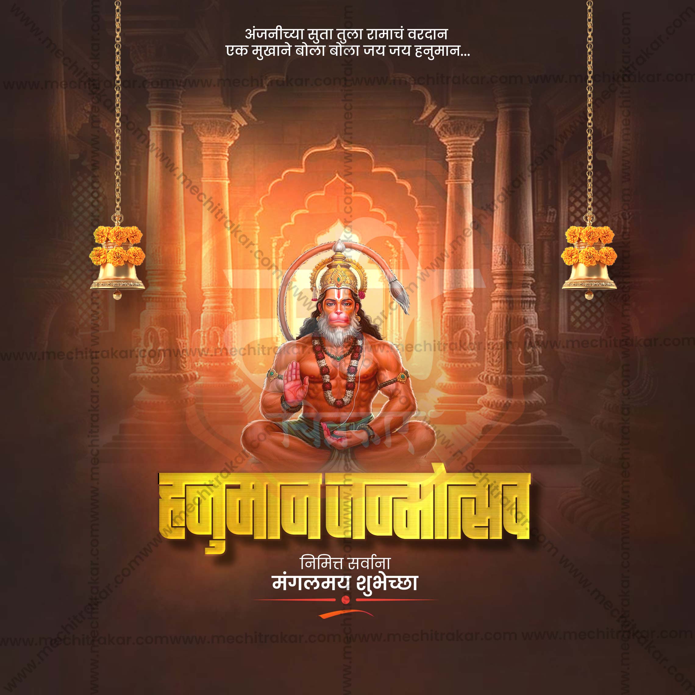 Hanuman Janmotsav square format post design bundle.
